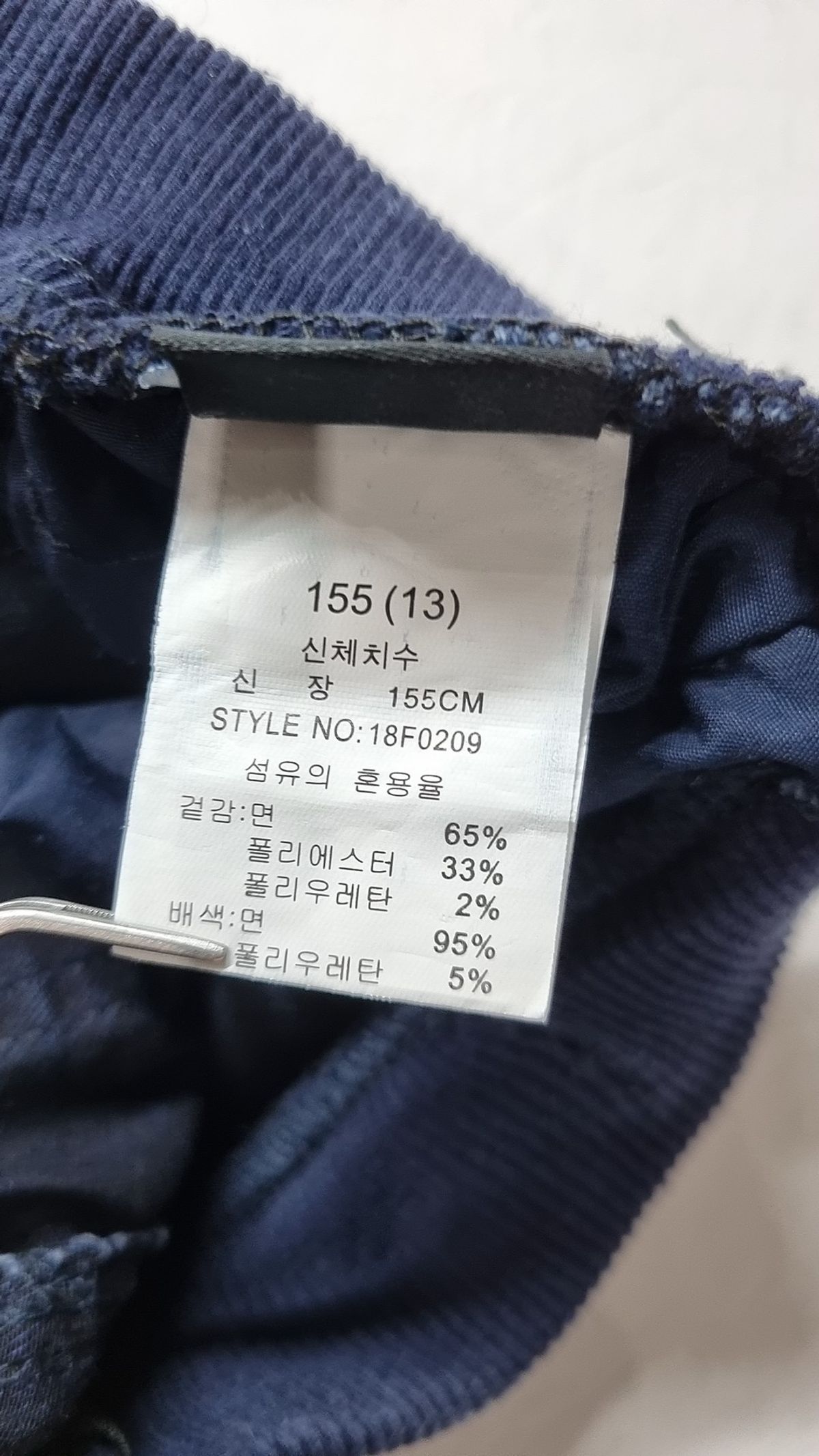 소이(SOIE) 청/데님 팬츠 155