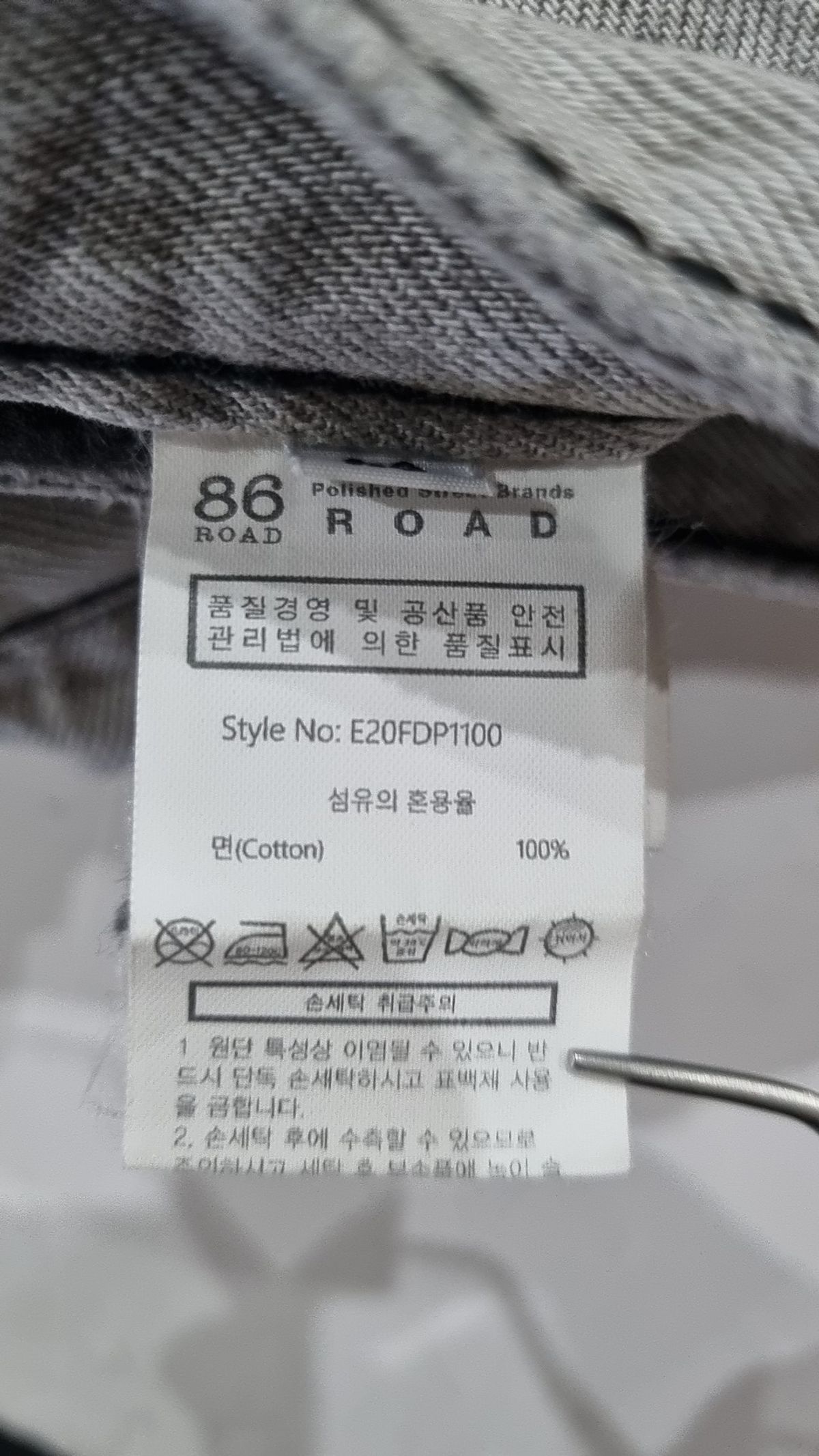 86로드(86ROAD) PEBBLE GREY WIDE (와이드핏) 28
