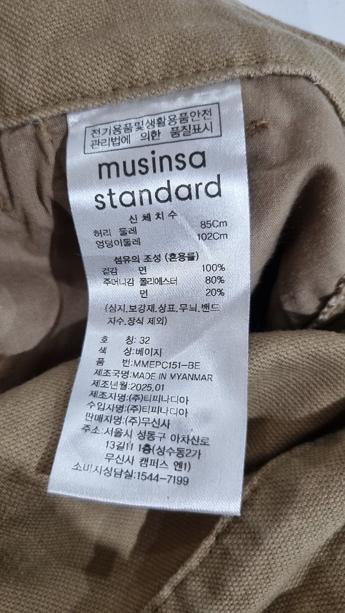 무신사 스탠다드(MUSINSA STANDARD) 코튼 팬츠 32