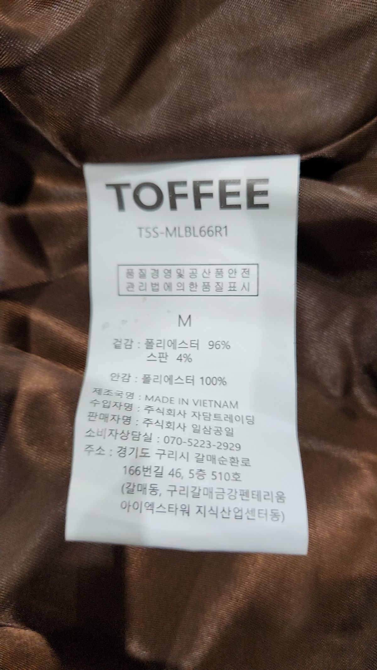 토피(TOFFEE) 기타 점퍼/재킷 M