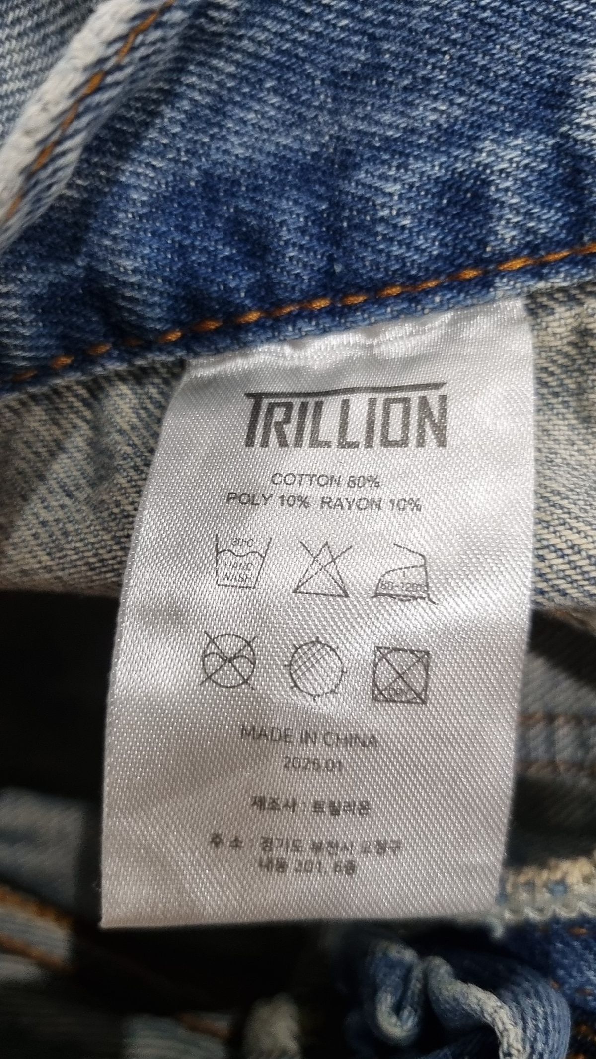 트릴리온(TRILLION) 청/데님 팬츠 M