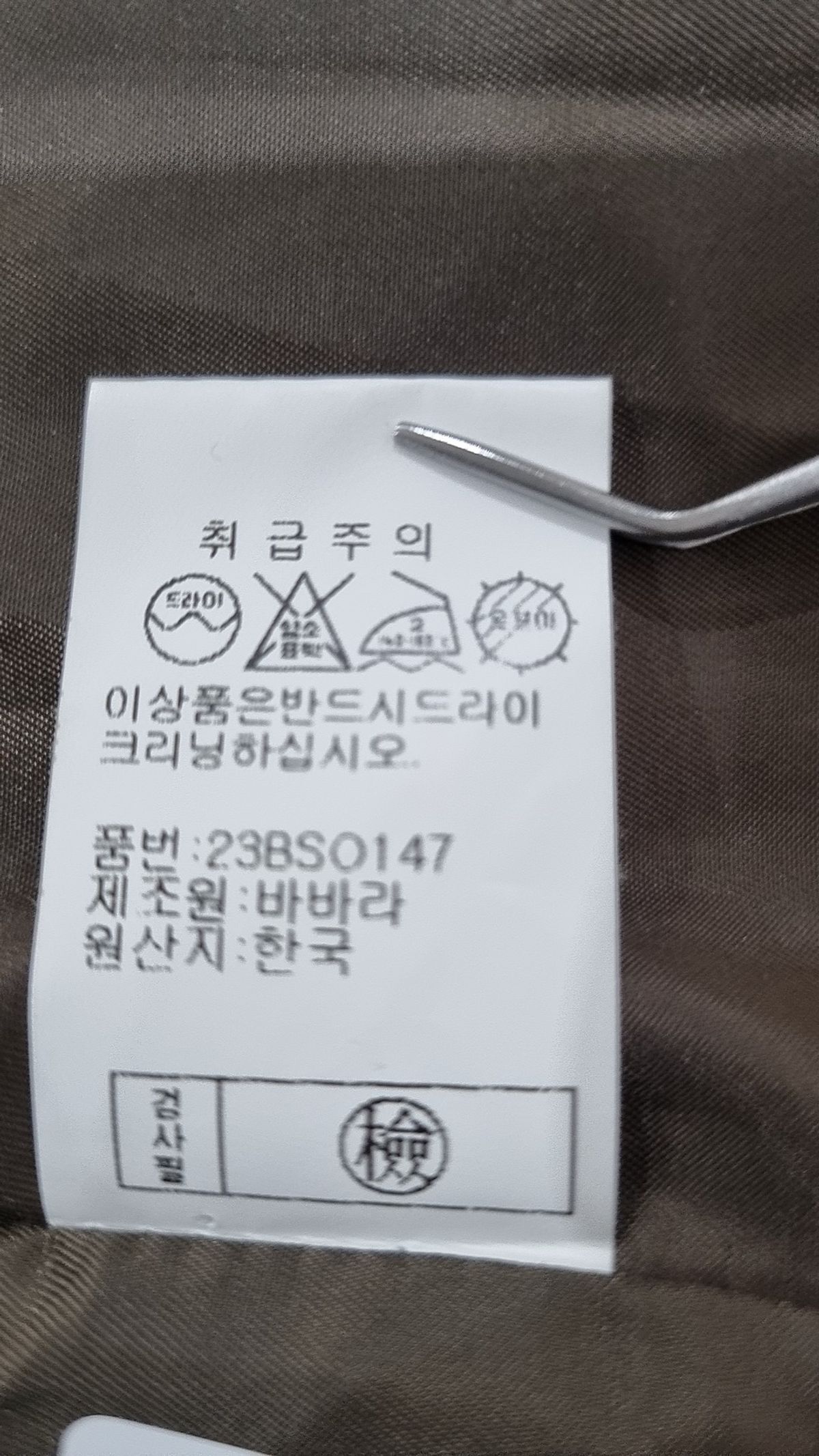 바바라(BABARA) 슈트/블레이저 재킷 85-92-163