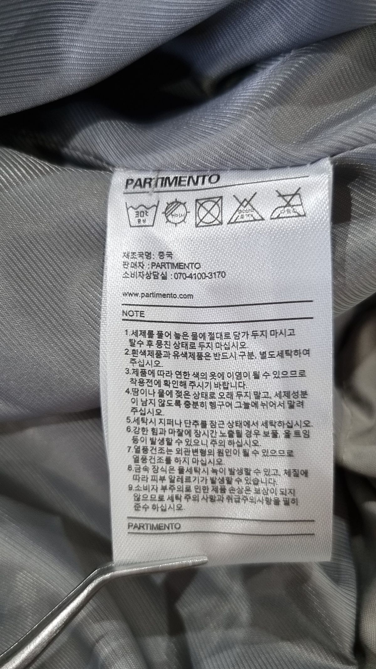 파르티멘토(PARTIMENTO) 기타 점퍼/재킷 M