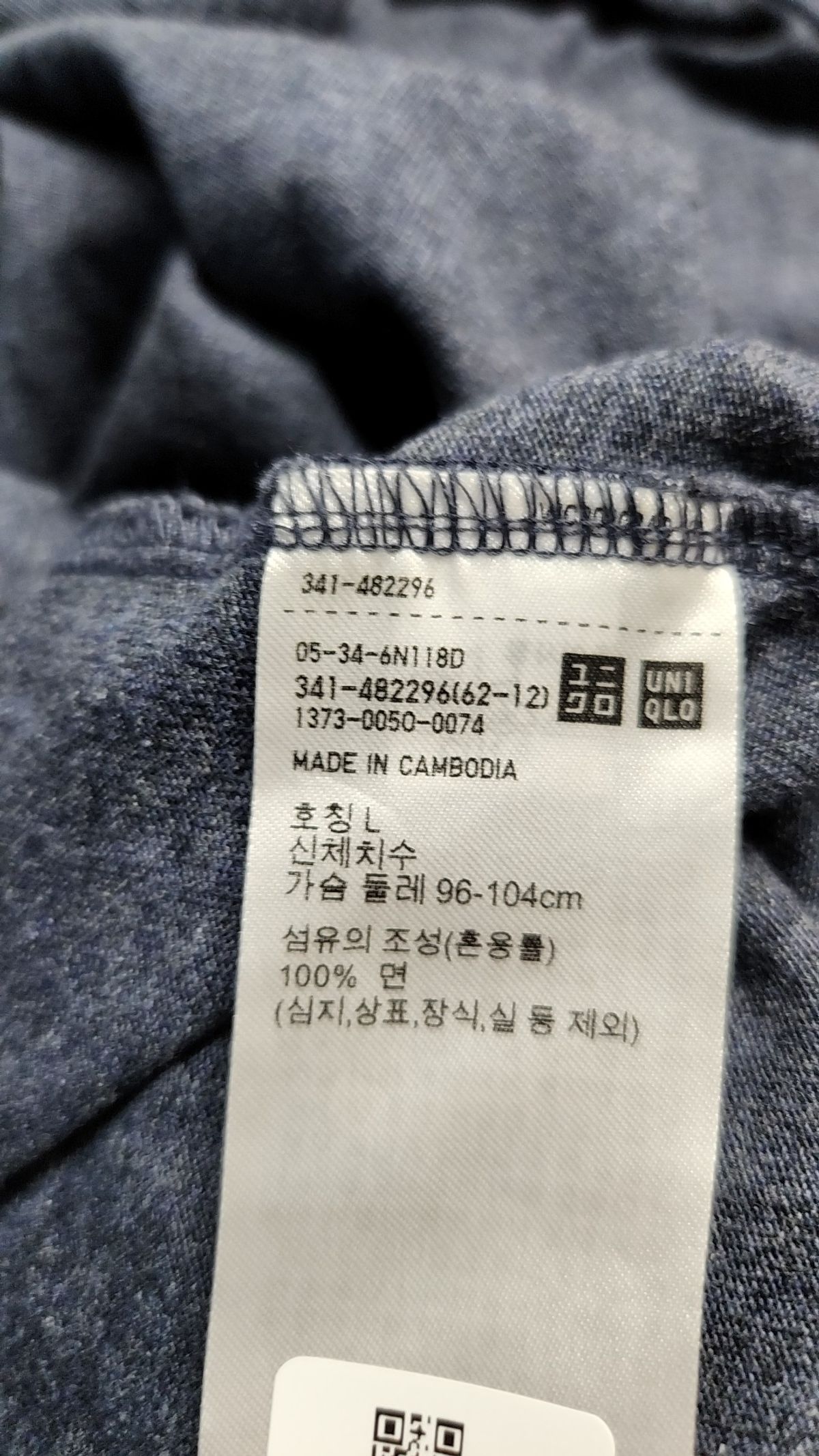 유니클로(UNIQLO) 반소매 티셔츠 L