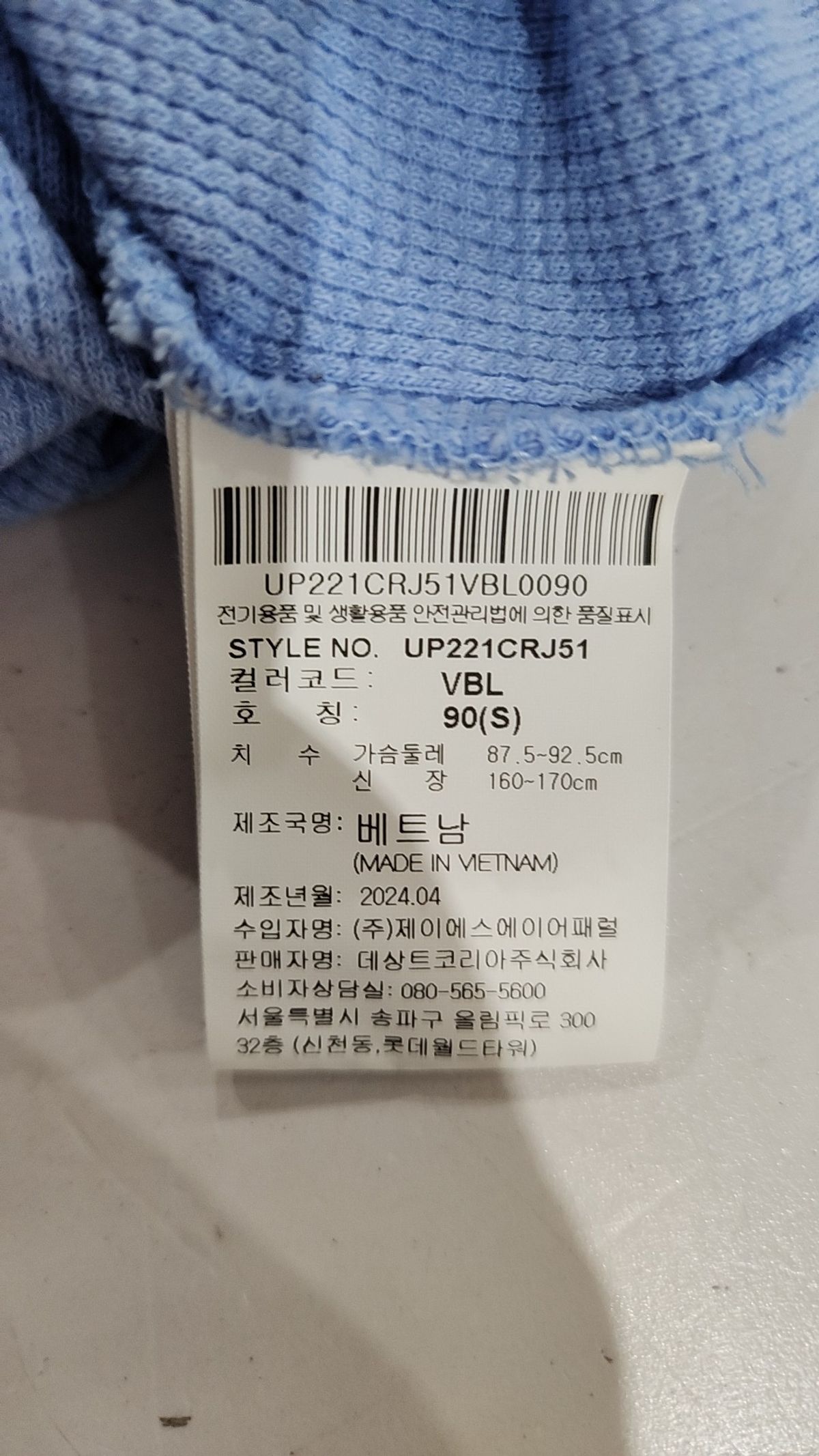 엄브로(UMBRO) HBL OG 와플지 반팔 게임 셔츠 바이올렛 블루(UP221CRJ51) 90