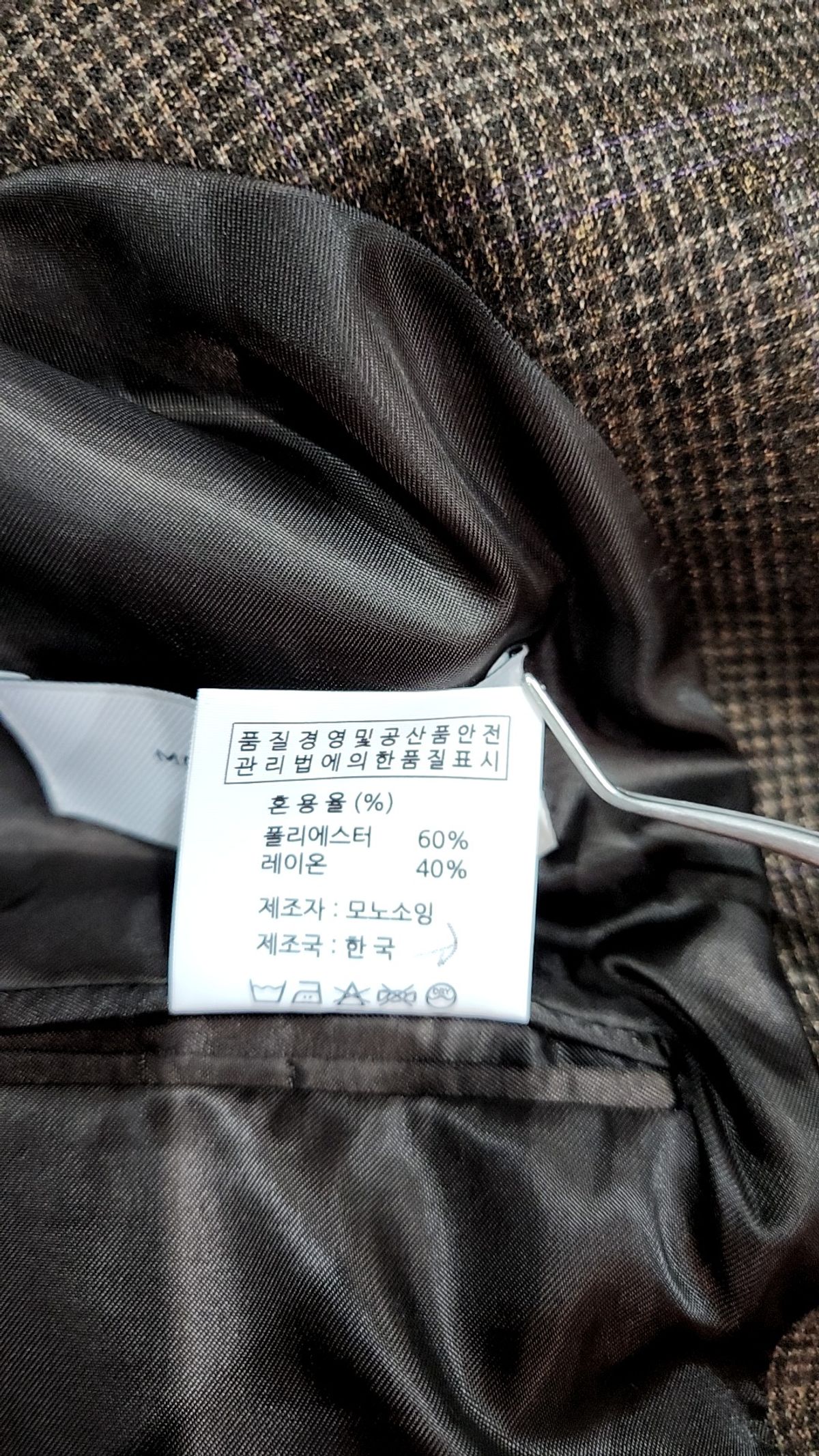모노소잉(MONOSEWING) 슈트/블레이저 재킷 M