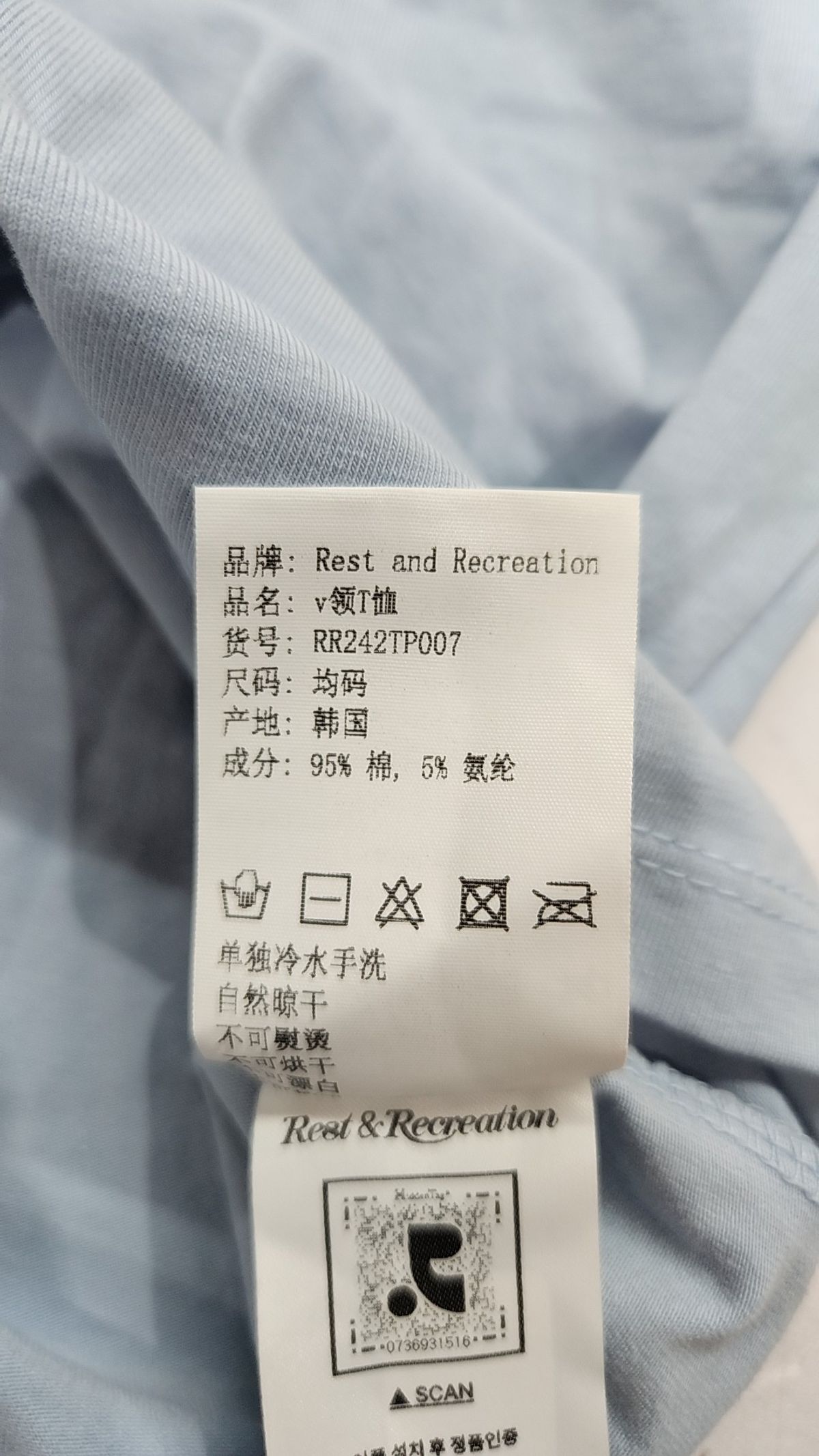 레스트앤레크레이션(REST&RECREATION) V-NECK RINGER T-SHIRT_SKY BLUE ONE SIZE