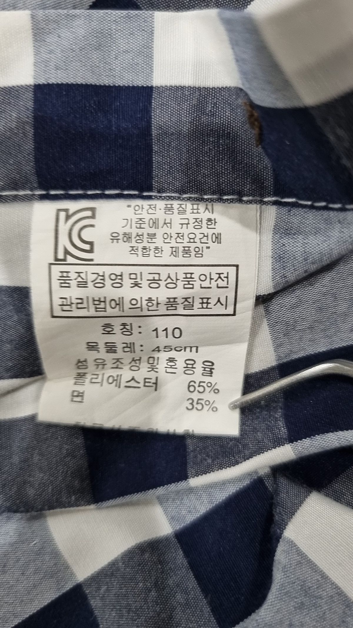 란체티(LANCETTI) 캐주얼 셔츠 110
