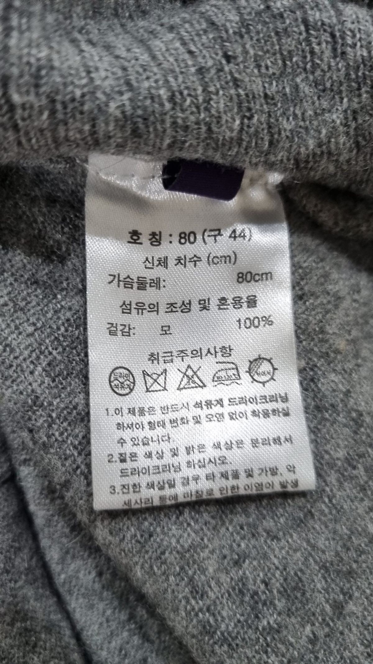 라우렐(Laurel) 니트/스웨터 80