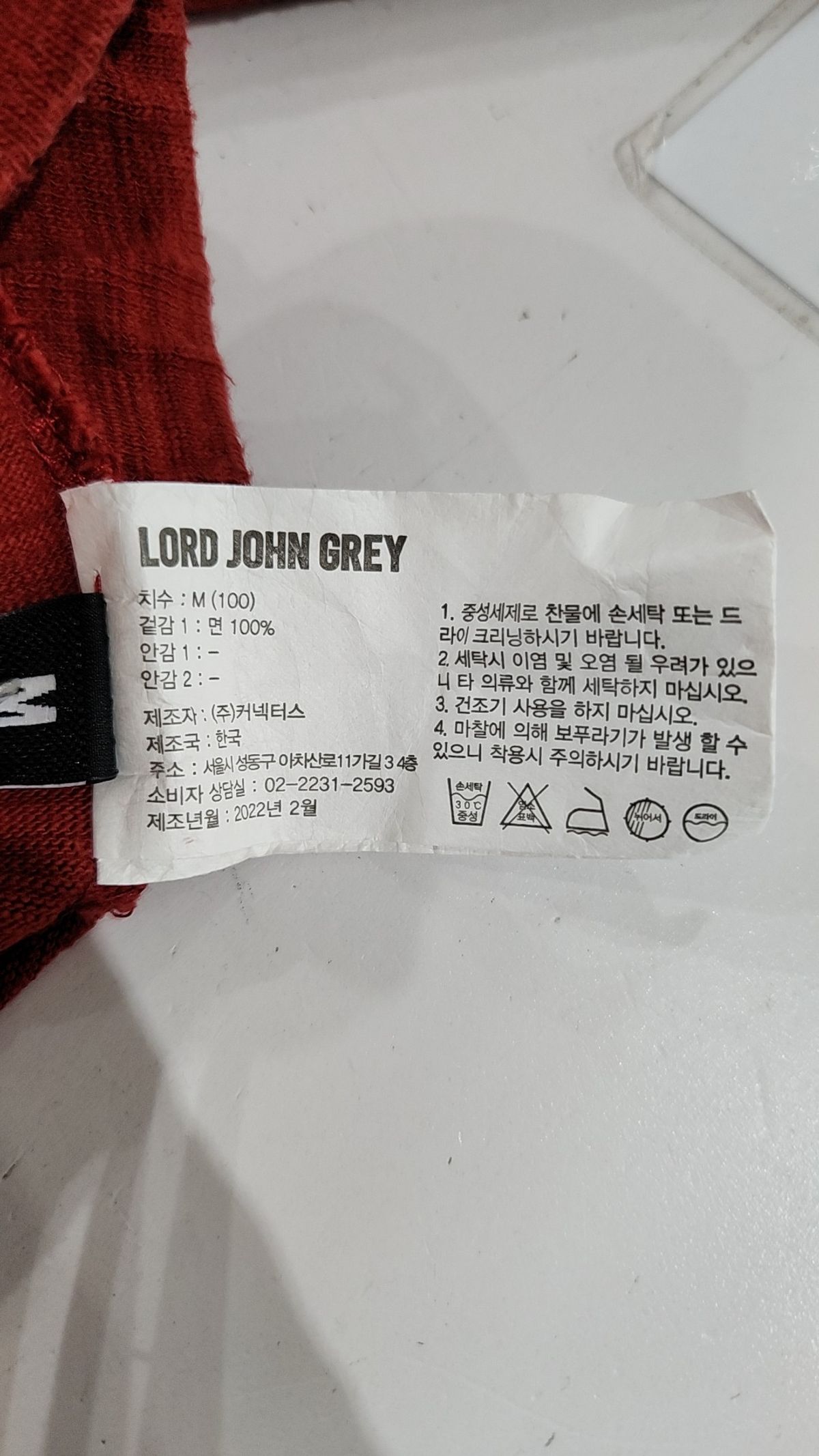 로드 존 그레이(LORD JOHN GREY) 긴소매 티셔츠 M