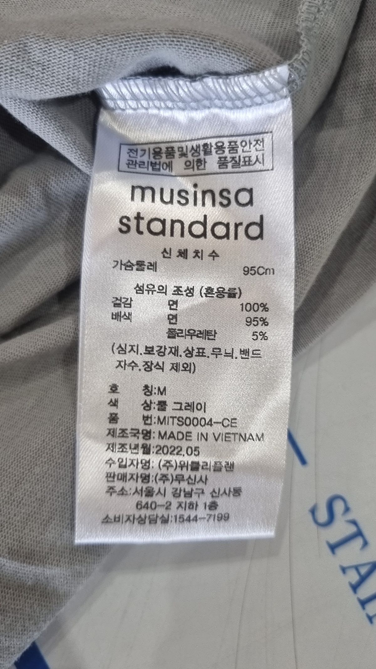 무신사 스탠다드(MUSINSA STANDARD) 반소매 티셔츠 M