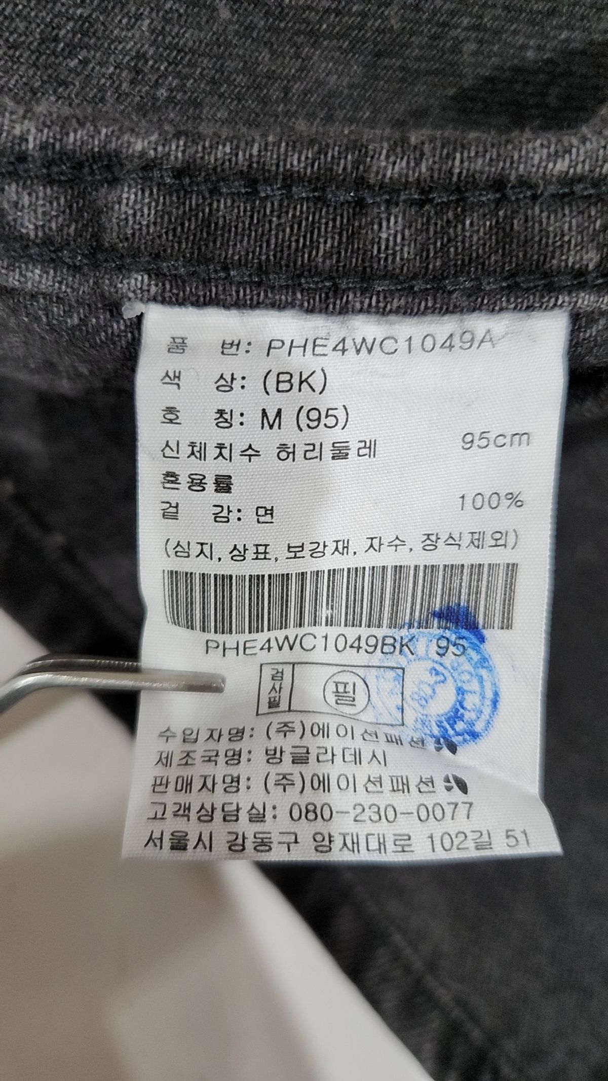 폴햄(POLHAM) 캐주얼 셔츠 M