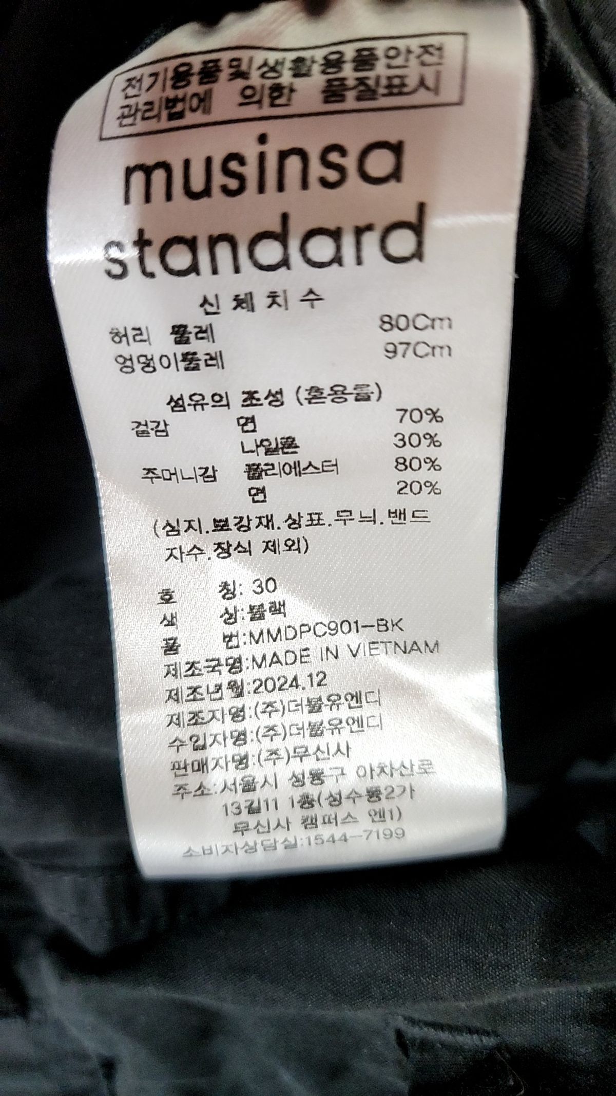 무신사 스탠다드(MUSINSA STANDARD) 조거 팬츠 30
