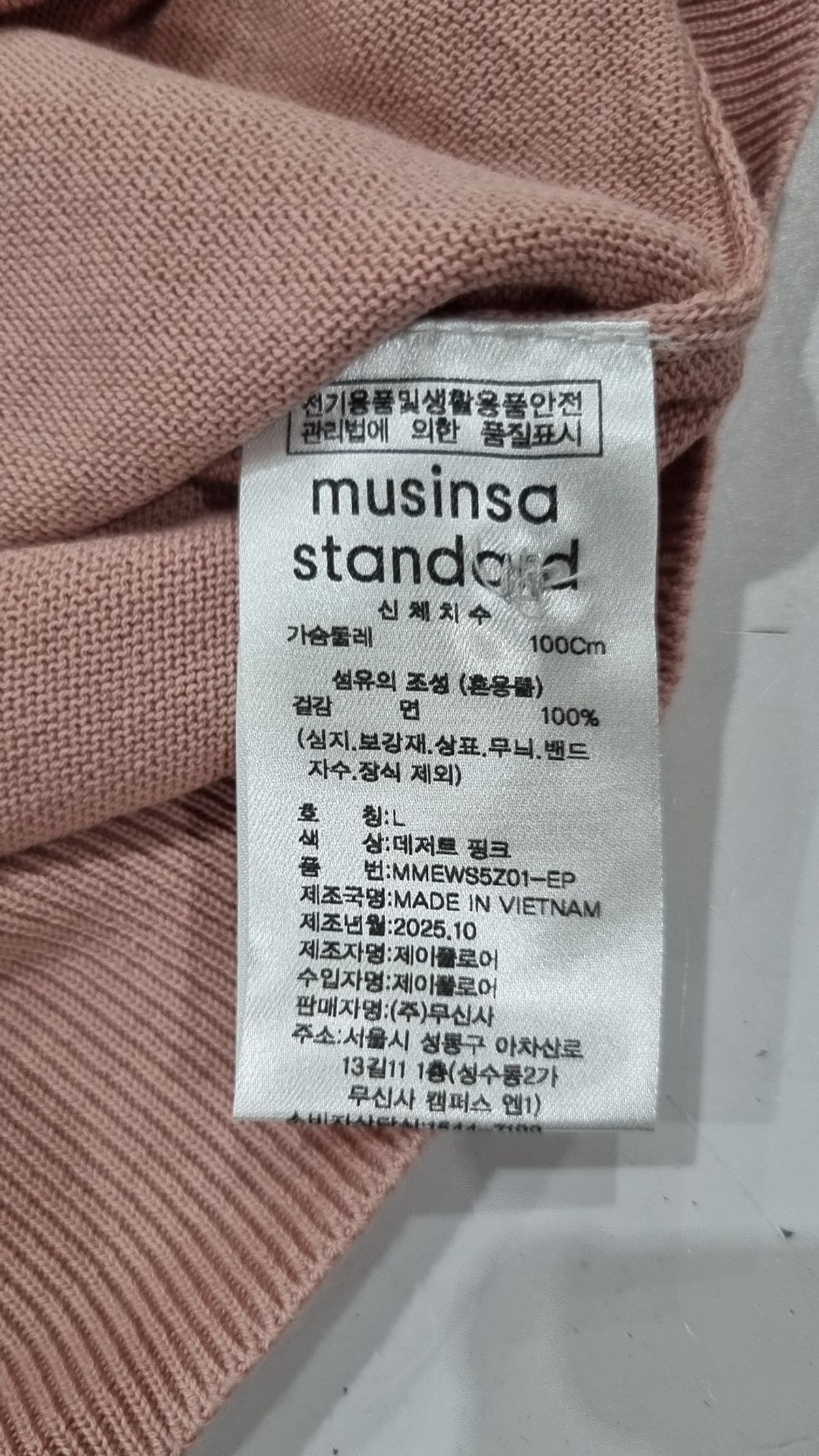 무신사 스탠다드(MUSINSA STANDARD) 워셔블 수피마 코튼 니티드 폴로 셔츠 [데저트 핑크] L