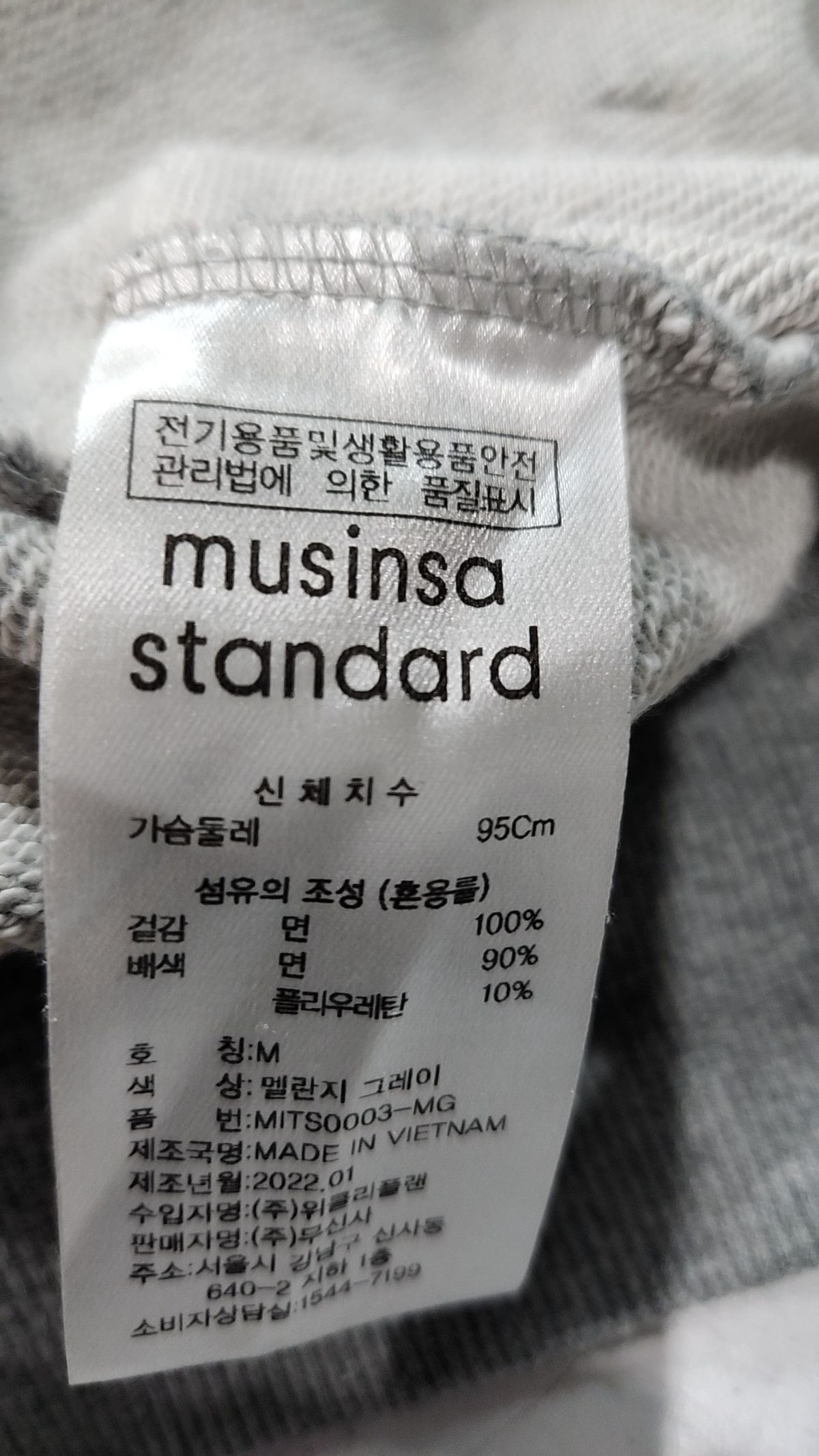무신사 스탠다드(MUSINSA STANDARD) 후디드 스웨트 집업 [멜란지 그레이] M
