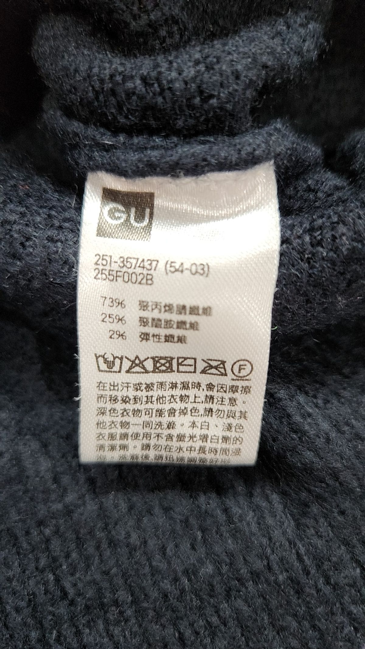 지유(GU) 카디건 S