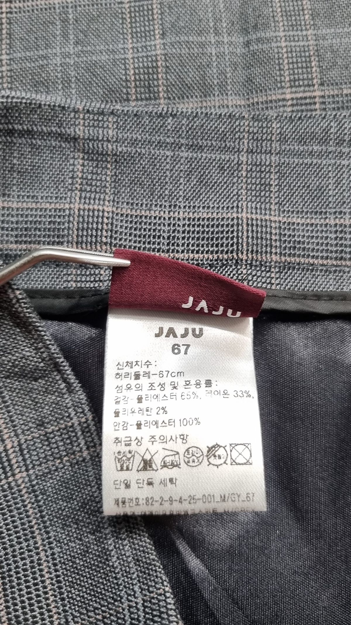 자주(JAJU) 롱스커트 67