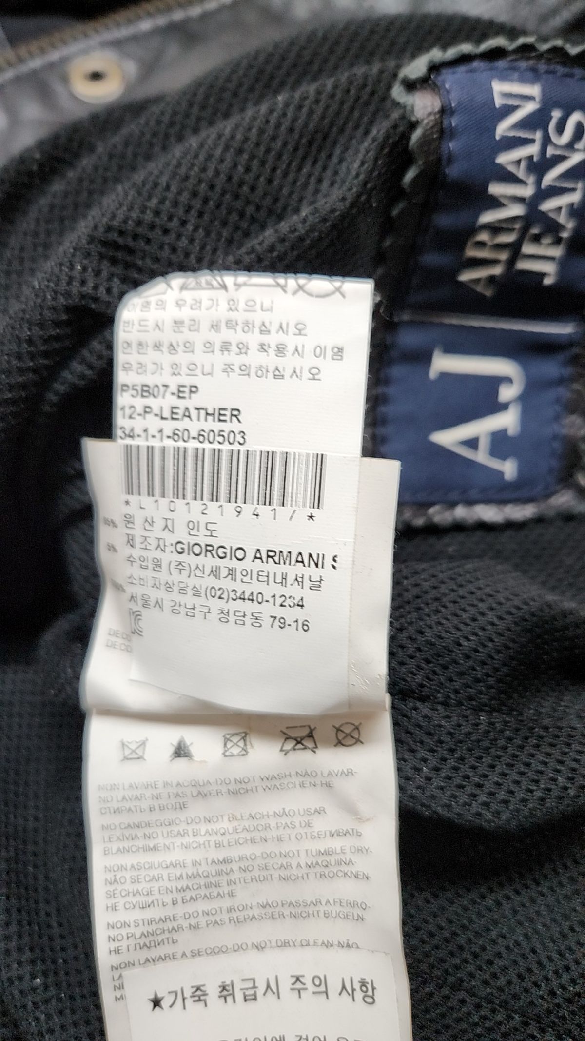 아르마니진(Armani Jeans) 레더/라이더스 재킷 36