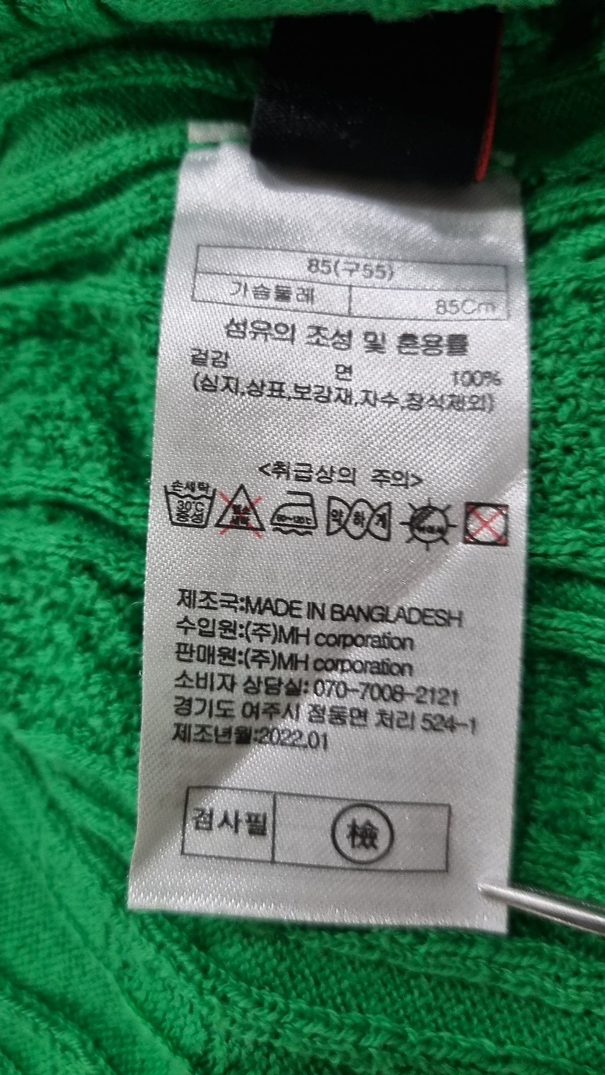 스테파넬(STEFANEL) 니트/스웨터 85