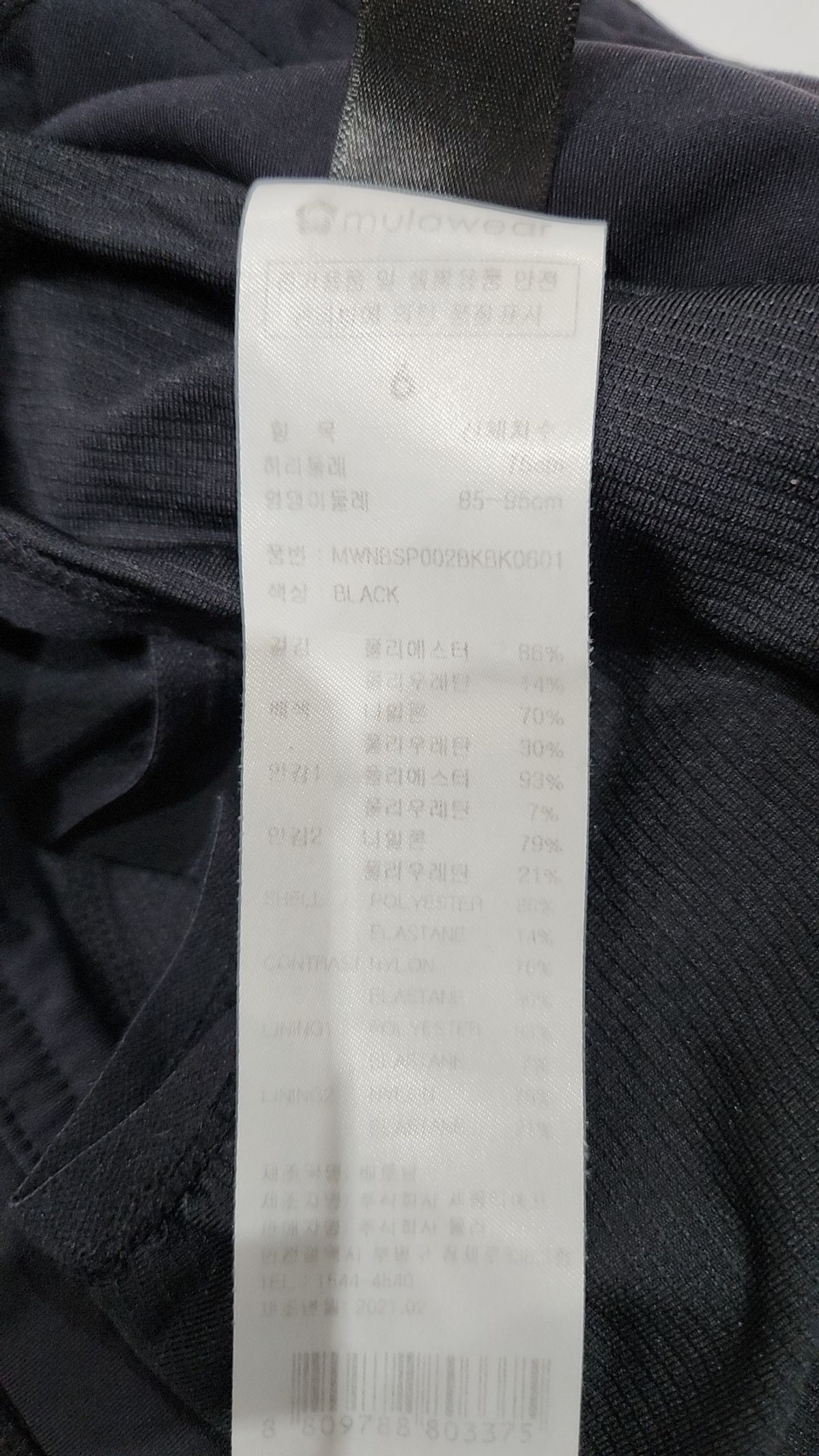 뮬라웨어(MULAWEAR) 숏팬츠 M