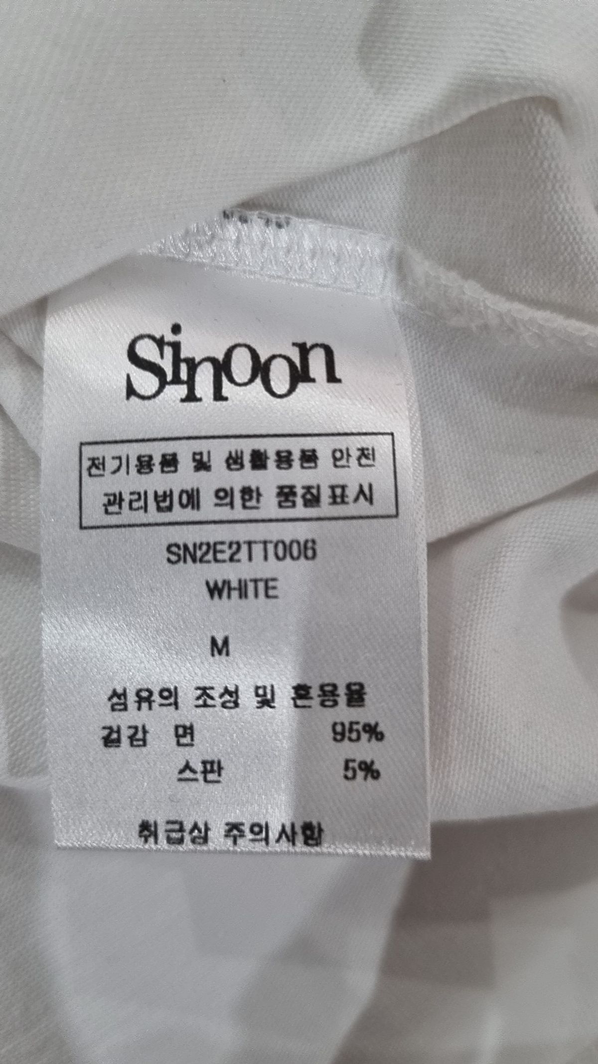 시눈(SINOON) Butterfly Frill T-Shirts (White) M