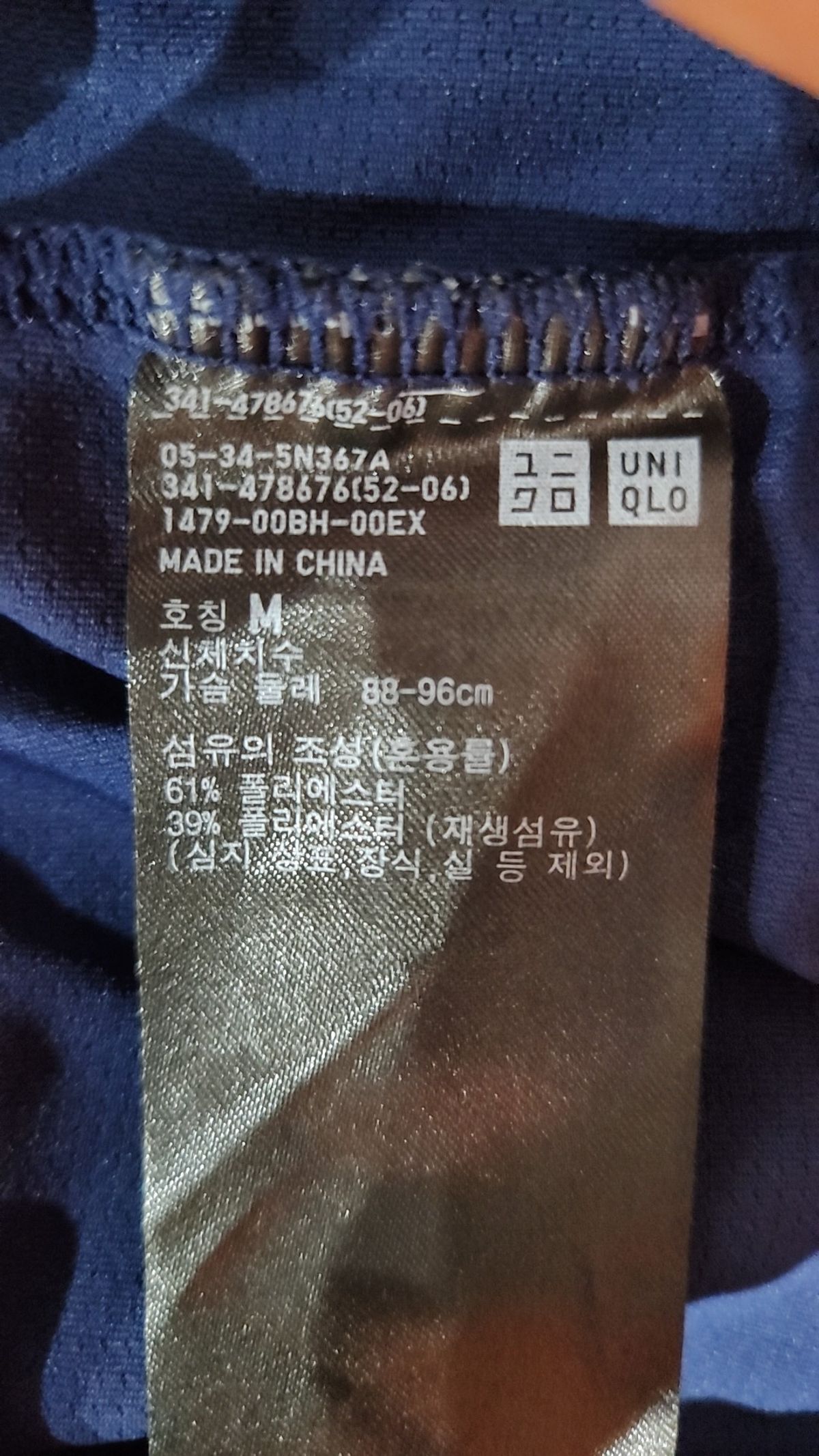 유니클로(UNIQLO) 긴소매 티셔츠 M