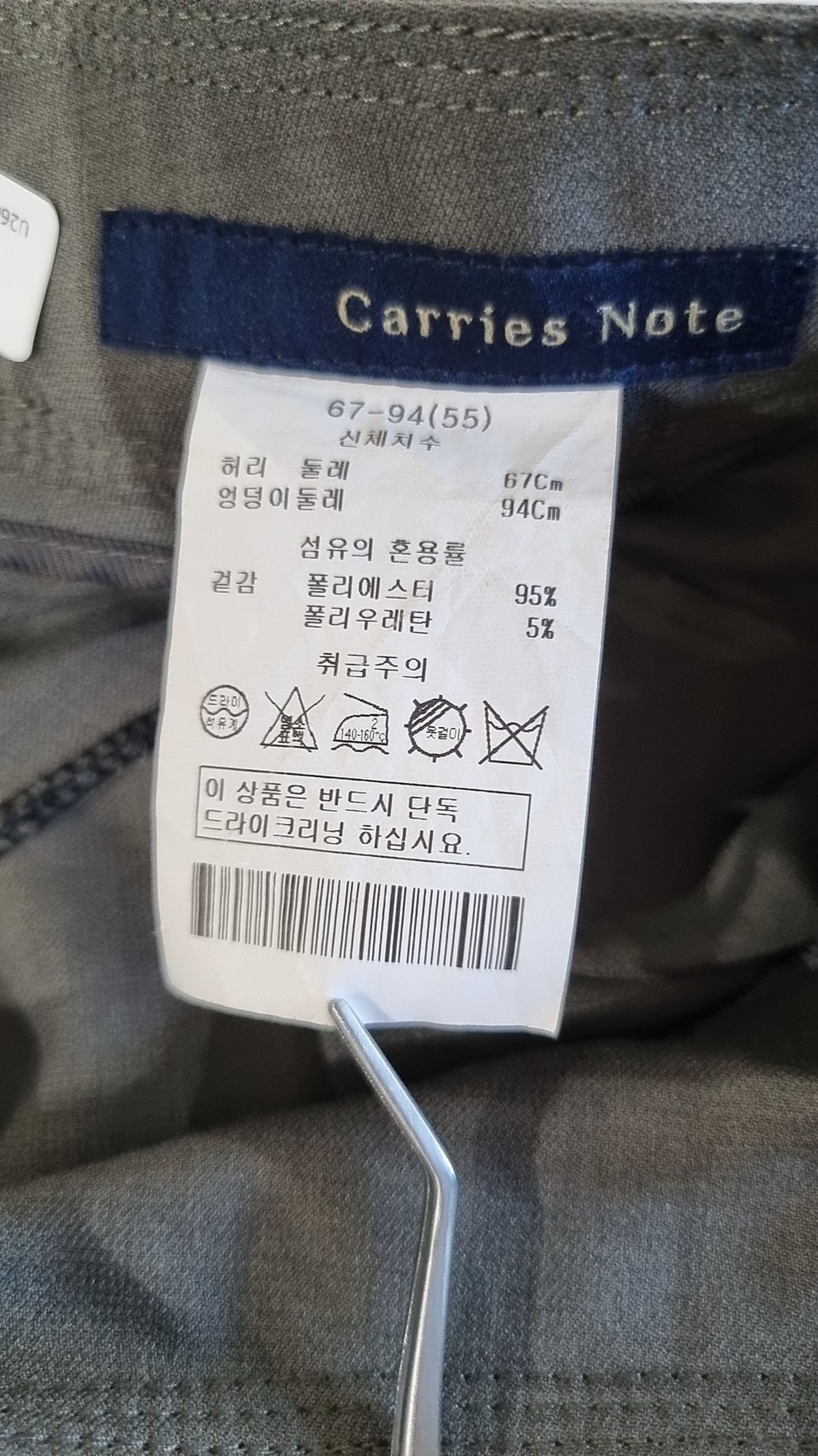 캐리스노트(CARRIESNOTE) 슈트 팬츠/슬랙스 XS