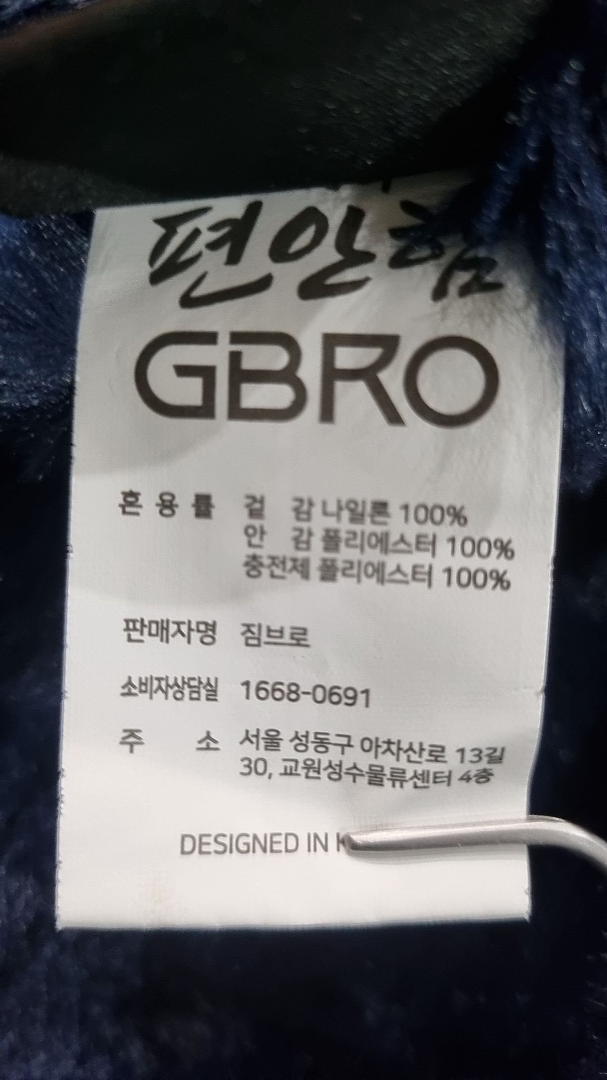 짐브로(GBRO) 항공 점퍼/블루종/MA-1 L