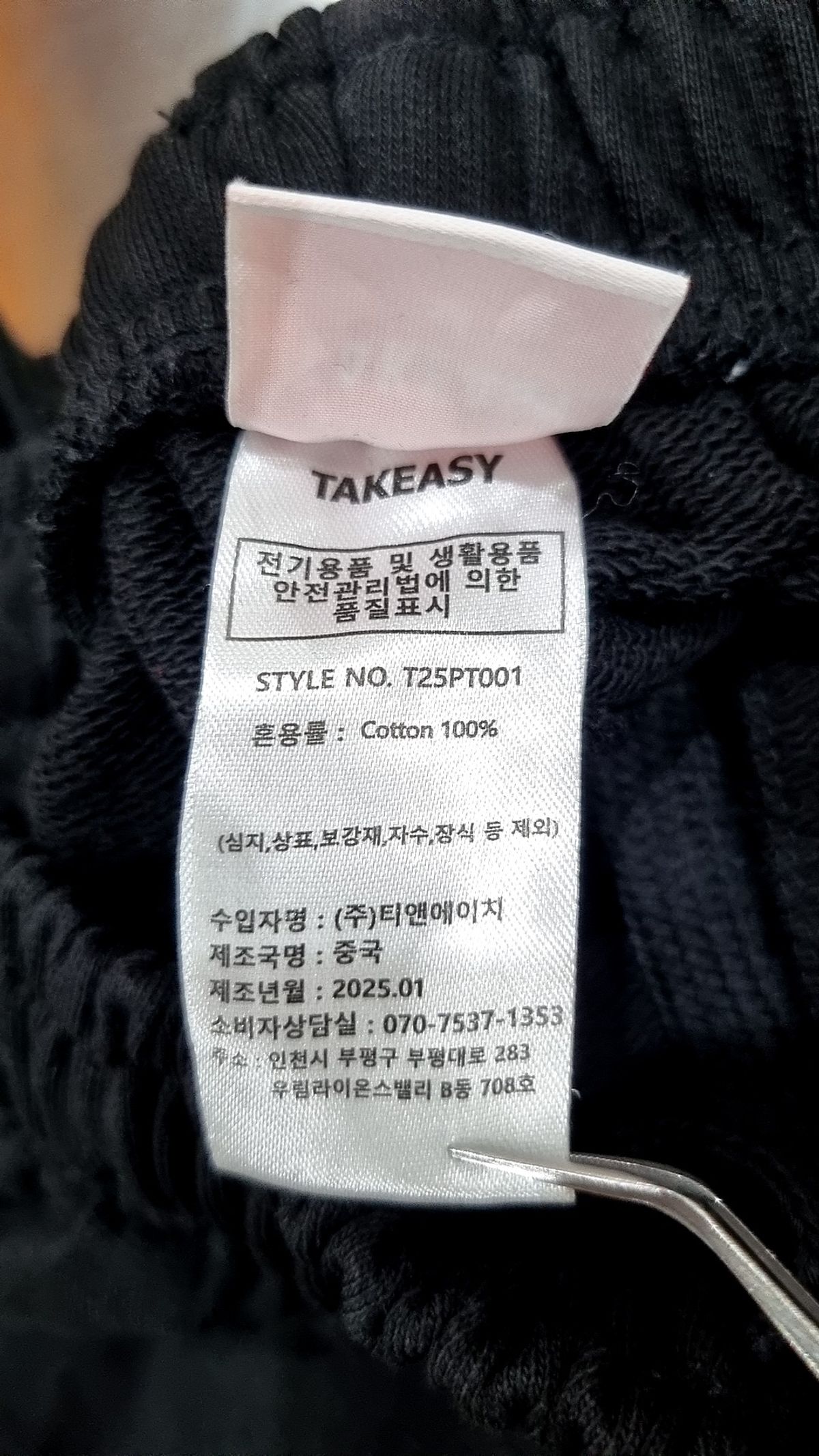 테이크이지(TAKEASY) 빅포켓 멀티 카고 스웻 팬츠 (블랙) M