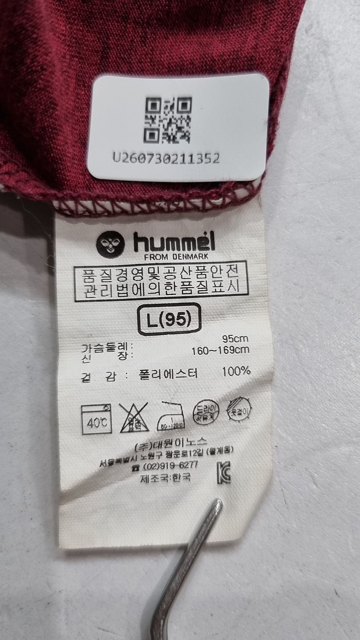 험멜(HUMMEL) 반소매 티셔츠 95