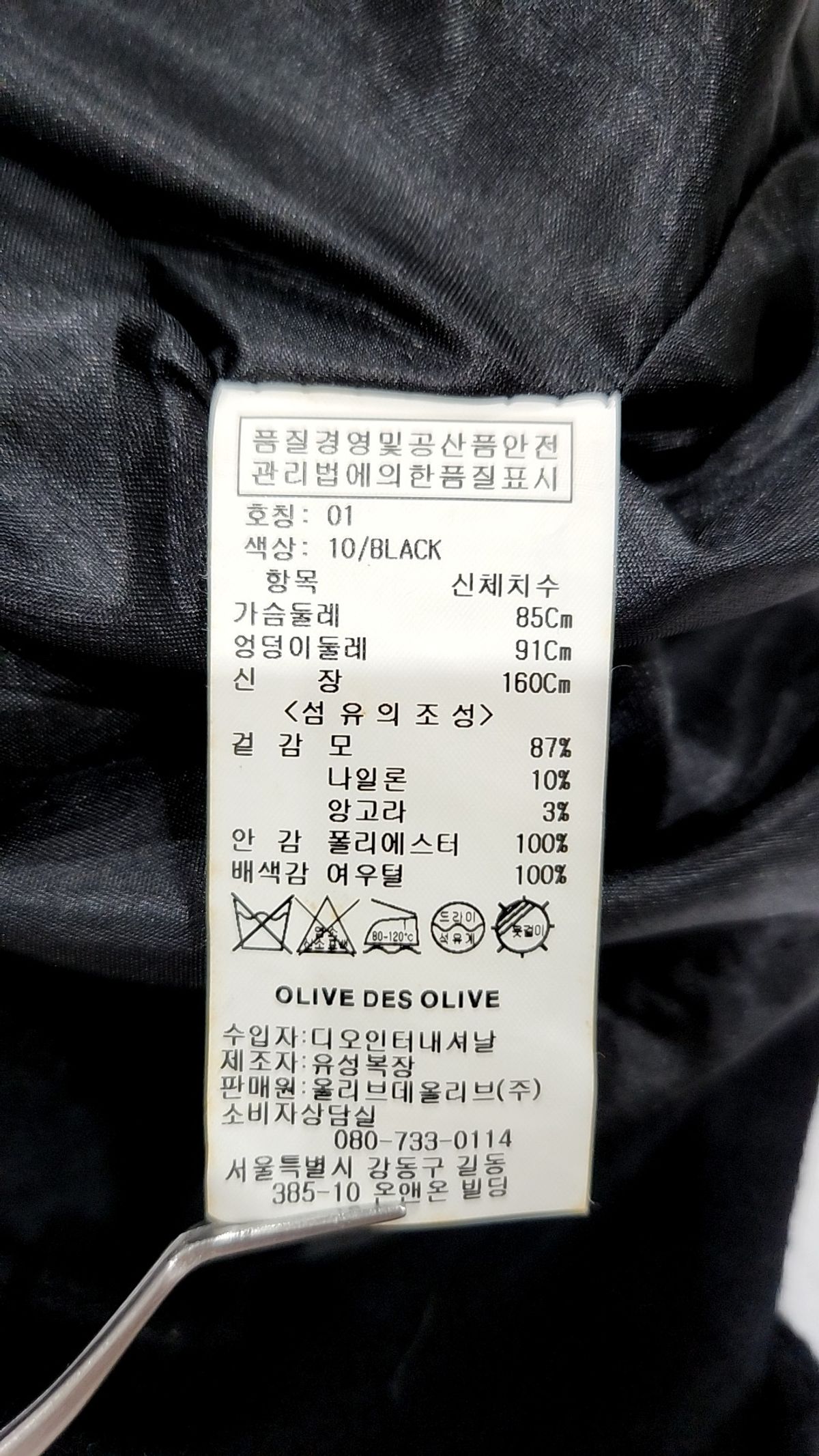 올리브 데 올리브(OLIVE DES OLIVE) 베스트 1