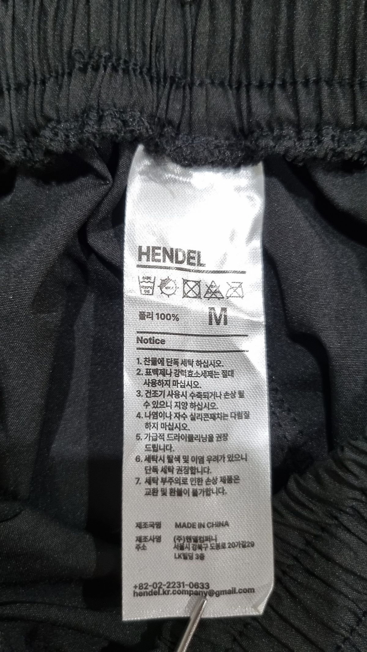 헨델(HENDEL) 기타 바지 M