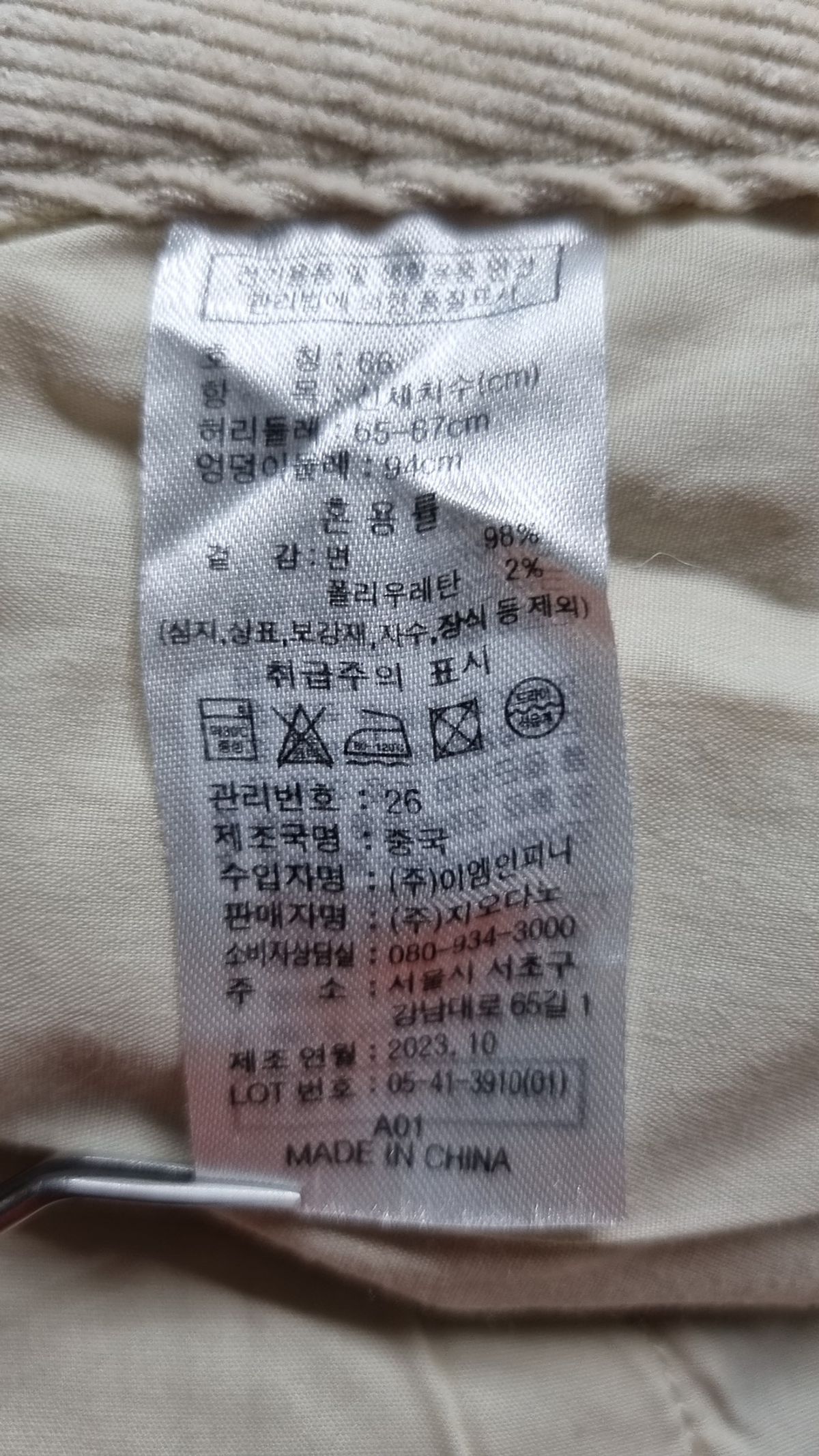지오다노(GIORDANO) 기타 바지 66