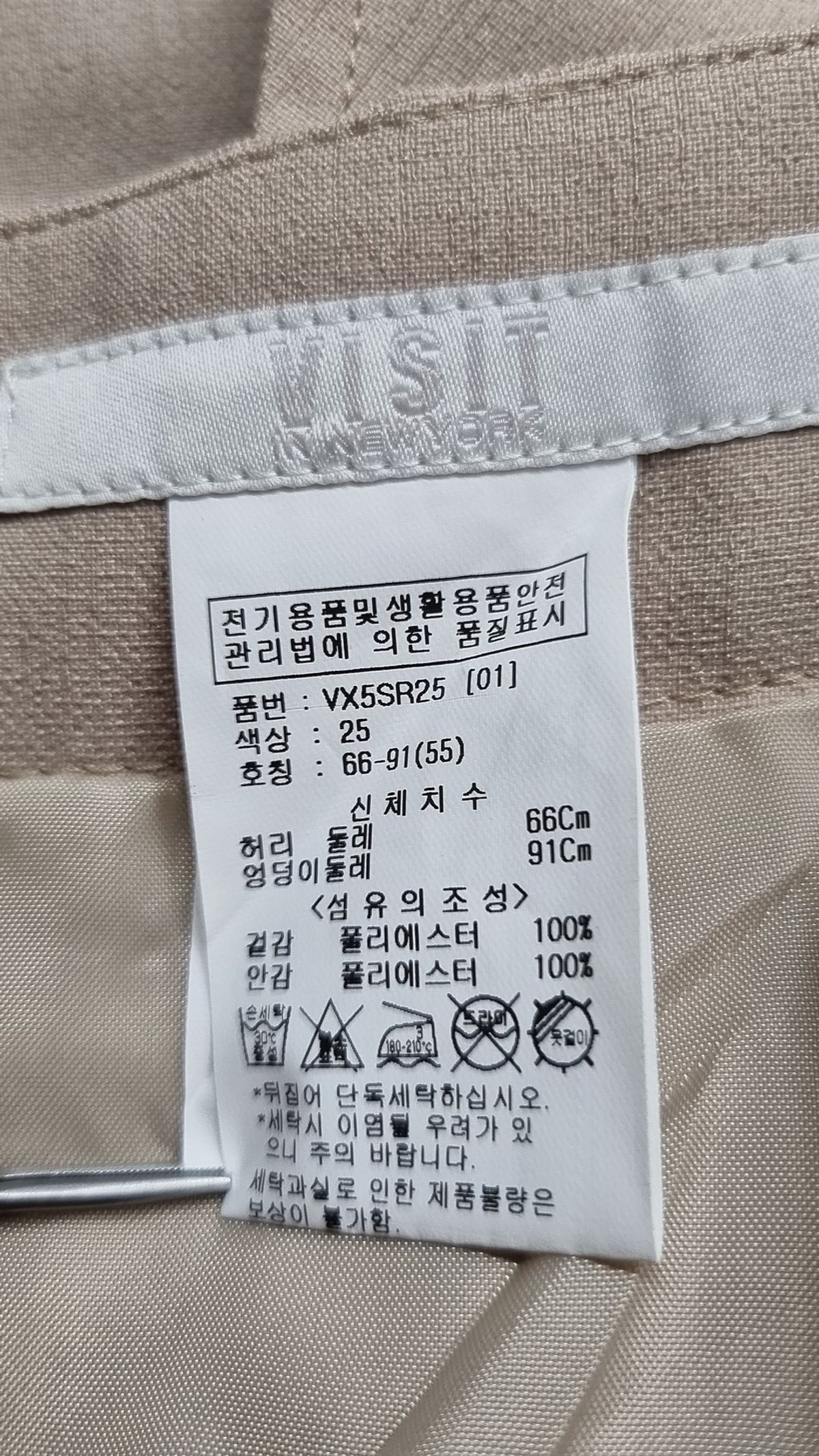 비지트인뉴욕(VISITINNEWYORK) 롱스커트 55
