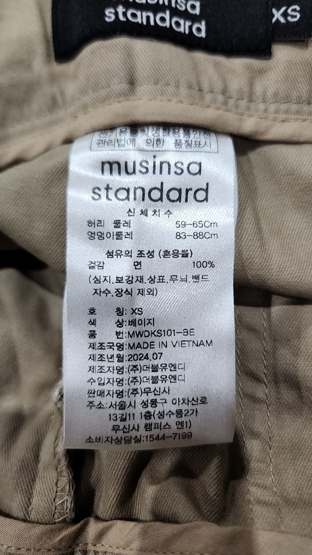 무신사 스탠다드(MUSINSA STANDARD) 미니스커트 XS