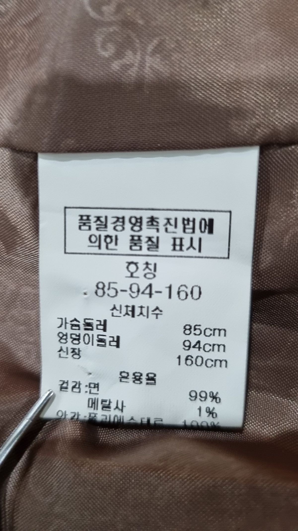 에이비에프지(ab.f.z) 슈트/블레이저 재킷 XS