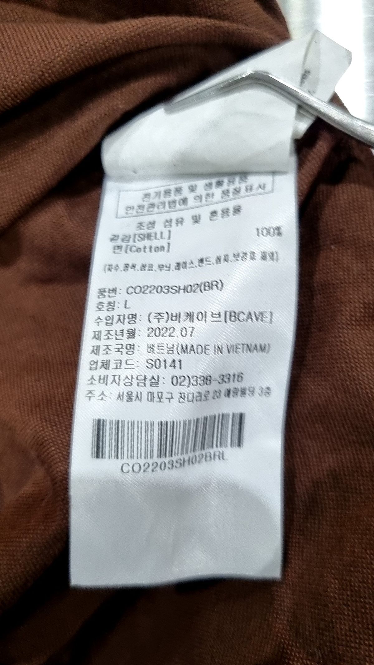 커버낫(COVERNAT) 캐주얼 셔츠 L