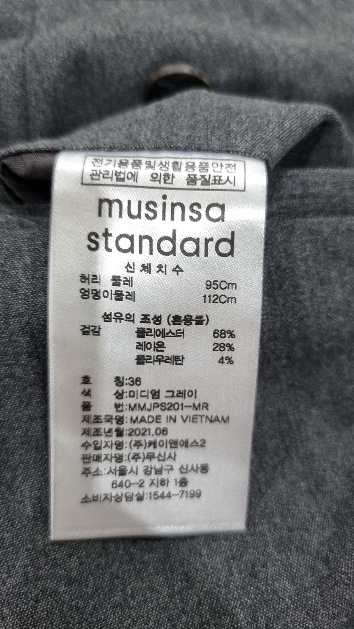 무신사 스탠다드(MUSINSA STANDARD) 슈트 팬츠/슬랙스 36