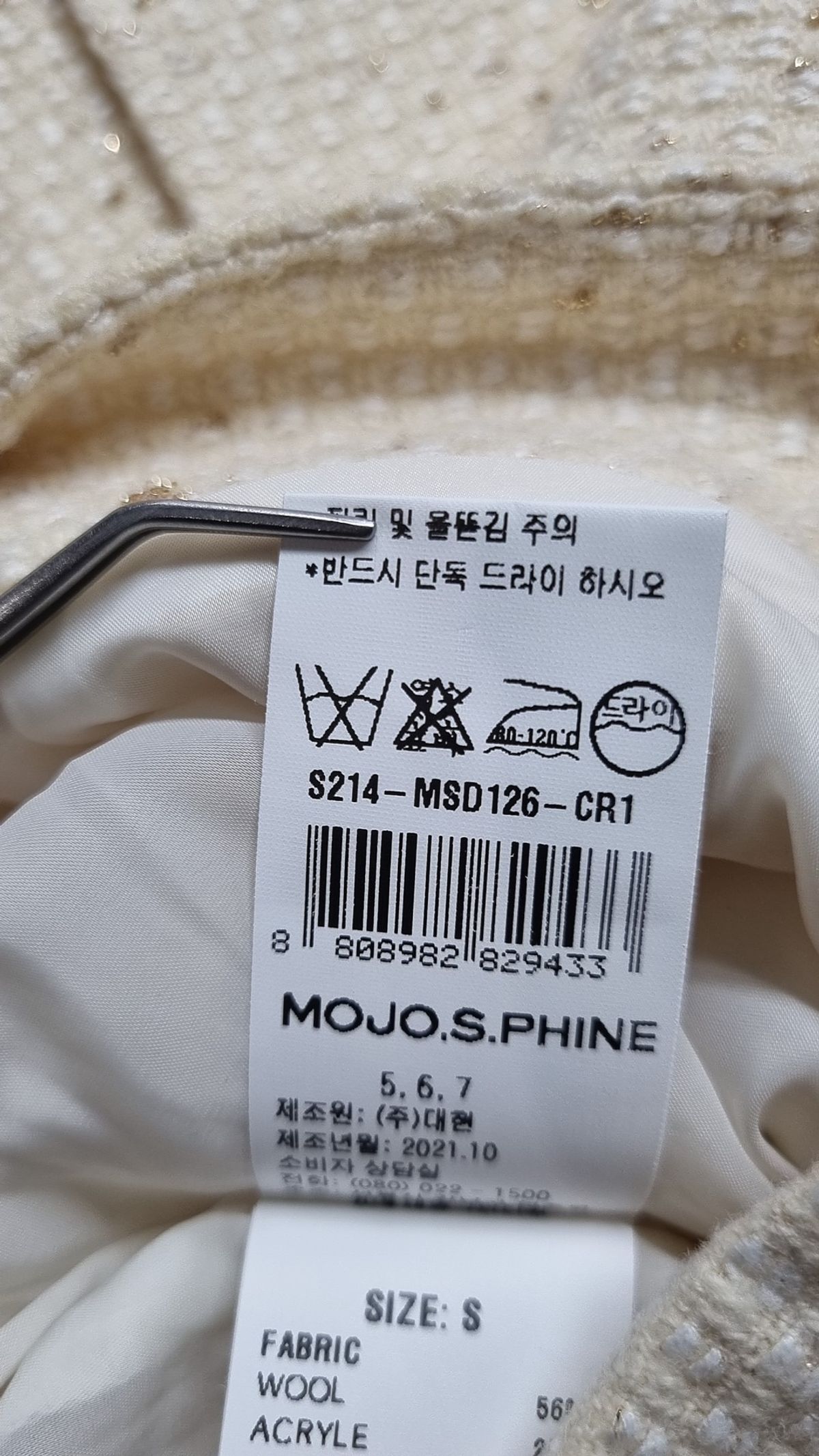 모조에스핀(Mojo.S.Phine) 롱스커트 55