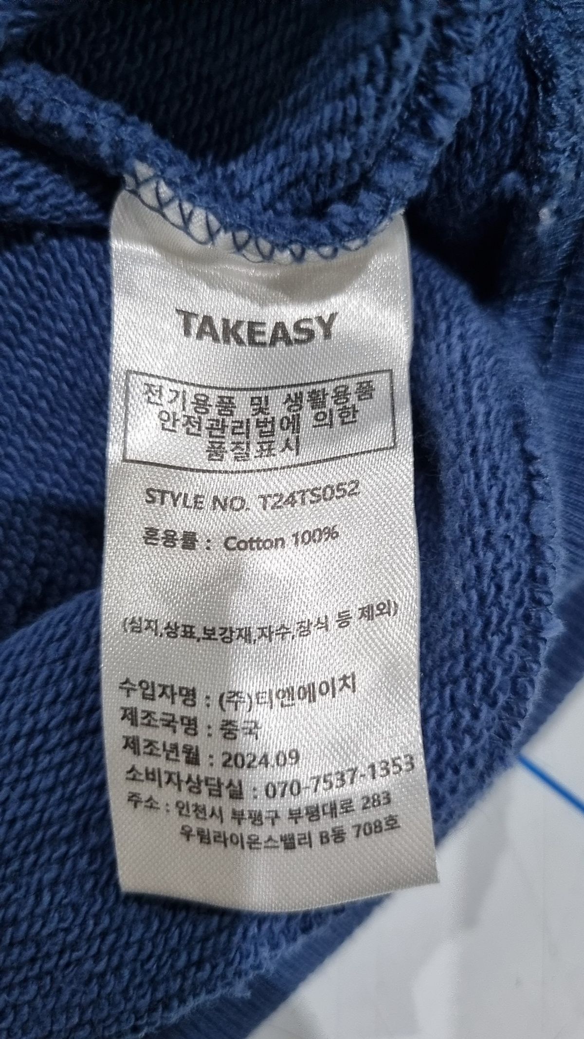 테이크이지(TAKEASY) 오피미스틱 오버 맨투맨 (딥블루) L