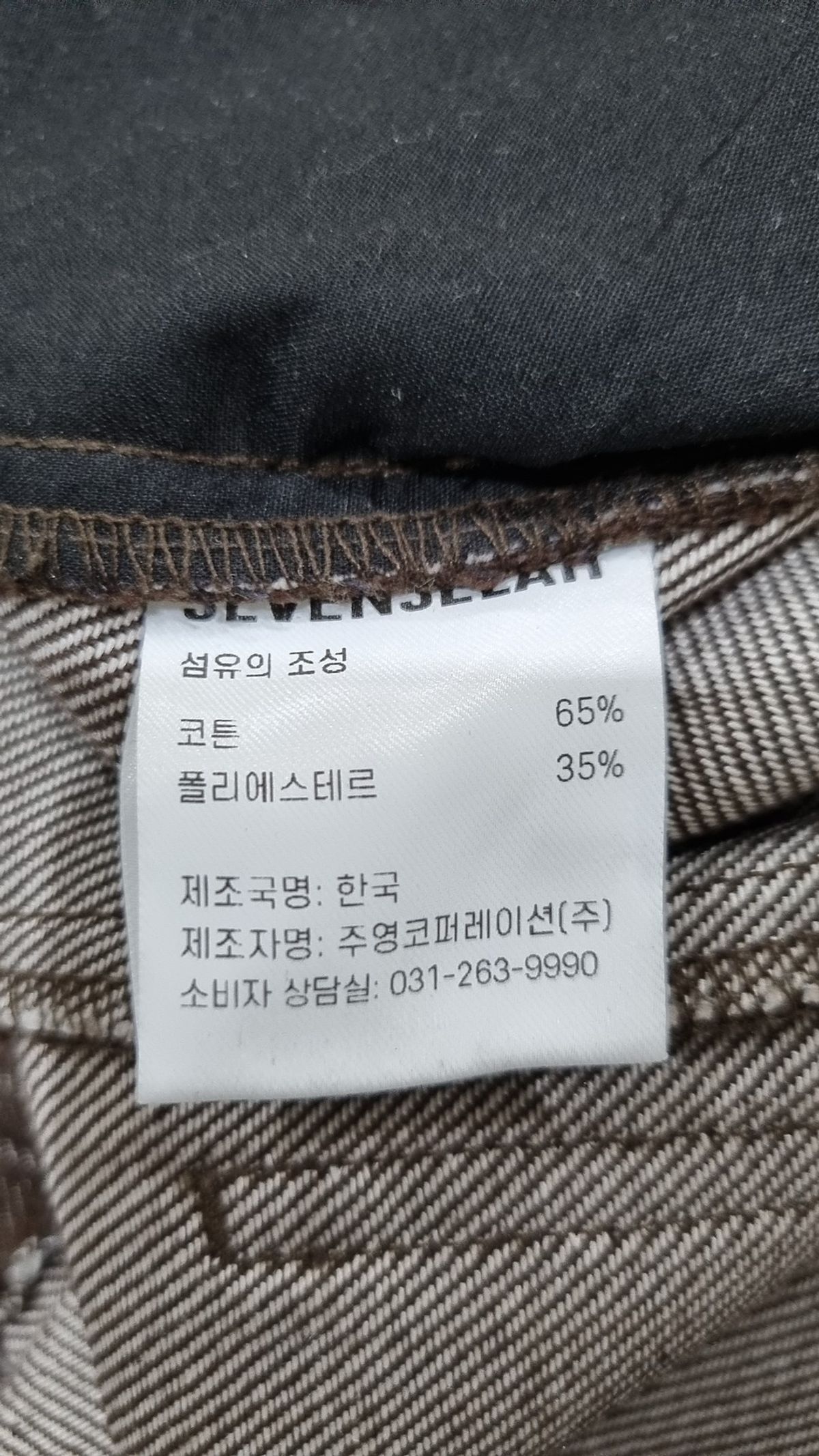 세븐셀라(SEVENSELAH) 기타 바지 32