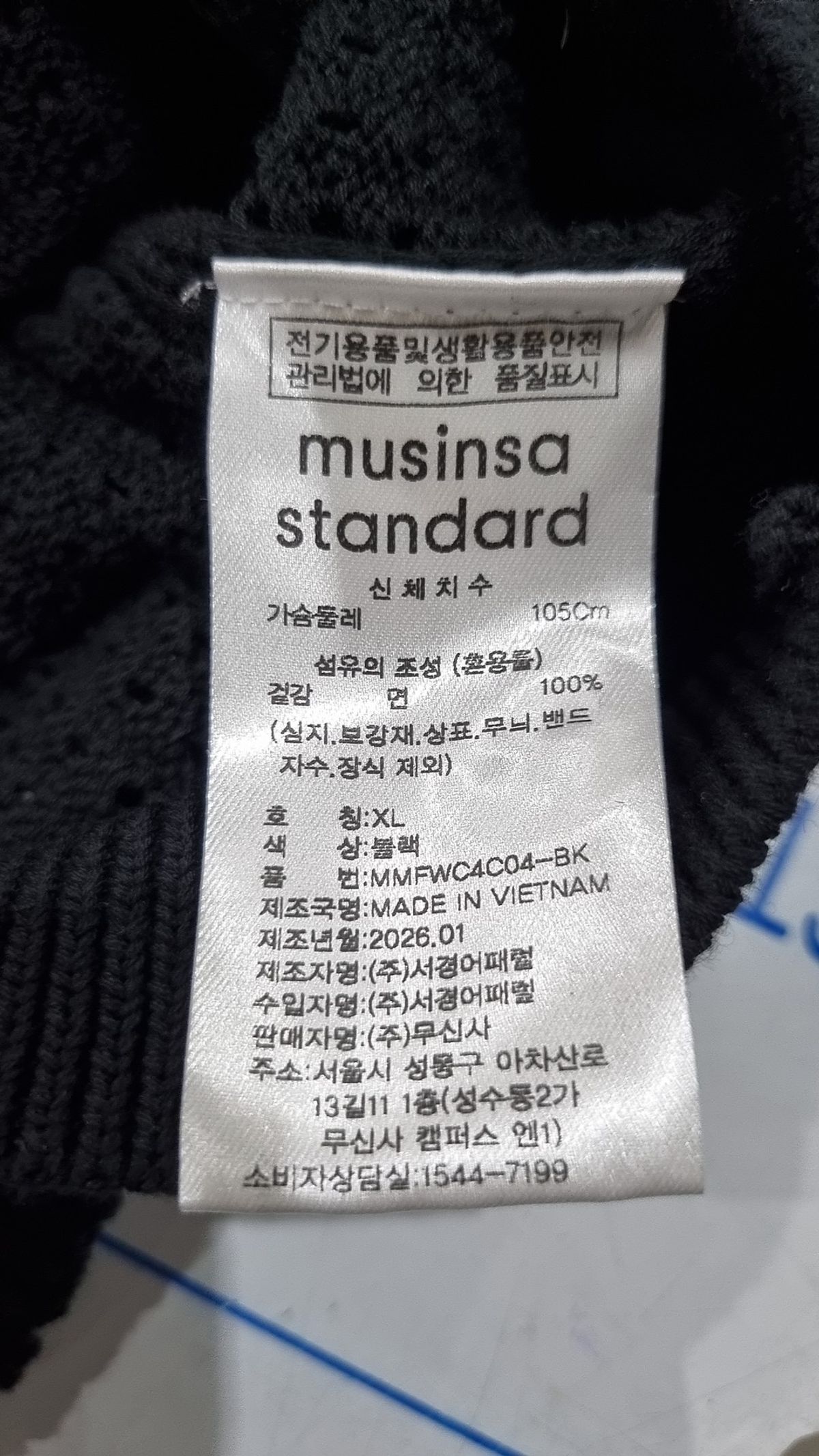 무신사 스탠다드(MUSINSA STANDARD) 크로셰 니트 칼라드 가디건 [블랙] XL