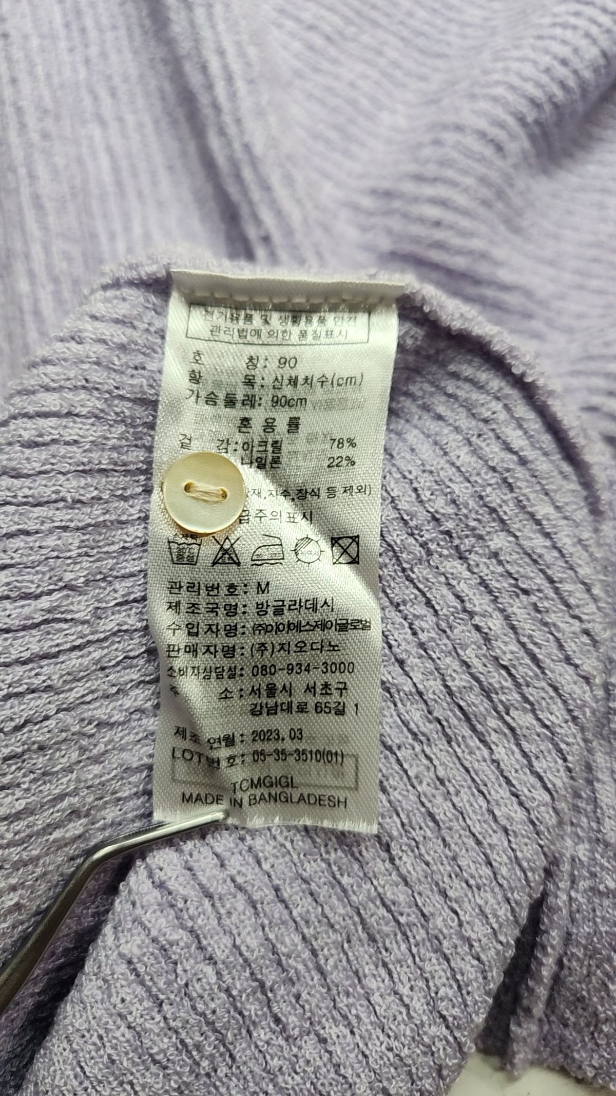 지오다노(GIORDANO) 카디건 M