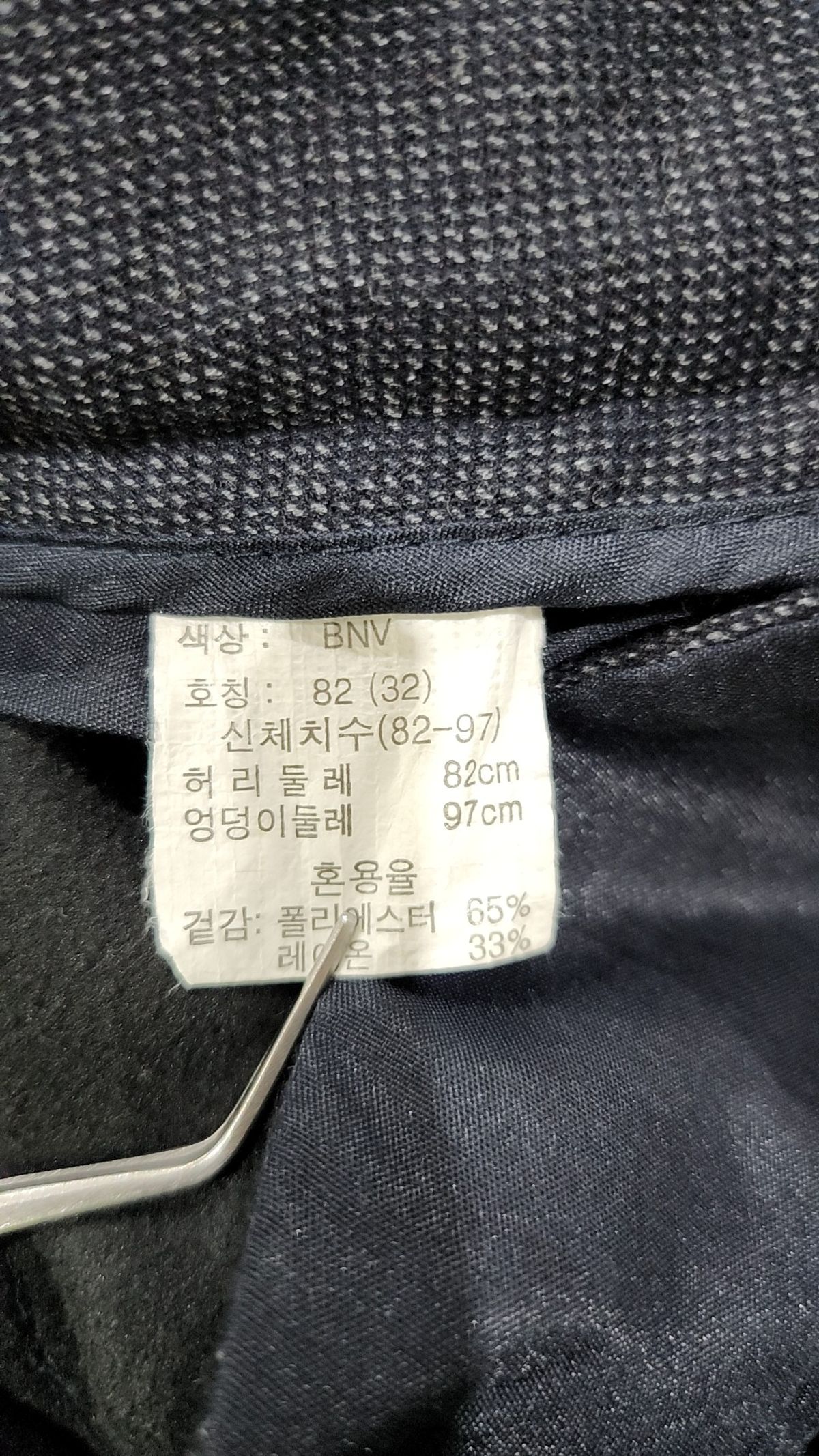 폴햄(POLHAM) 슈트 팬츠/슬랙스 32
