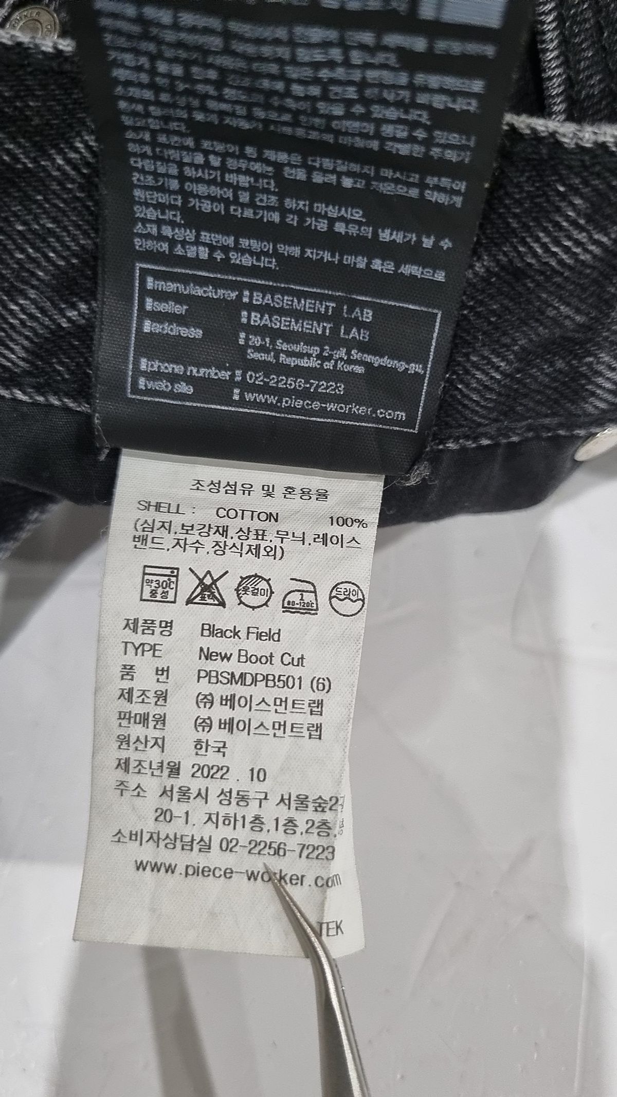 피스워커(PIECE WORKER) 청/데님 팬츠 36
