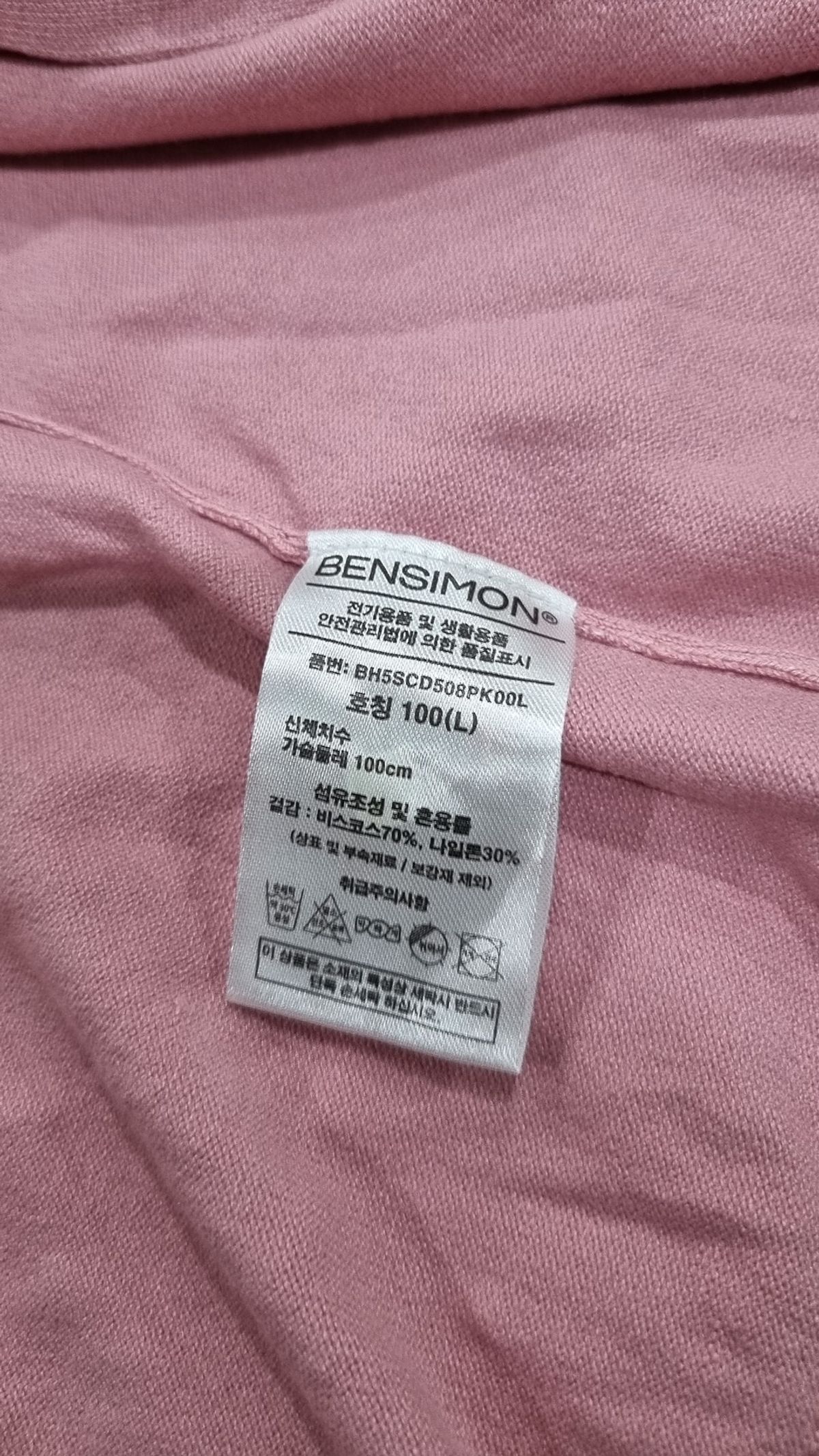 벤시몽(BENSIMON) 카디건 L
