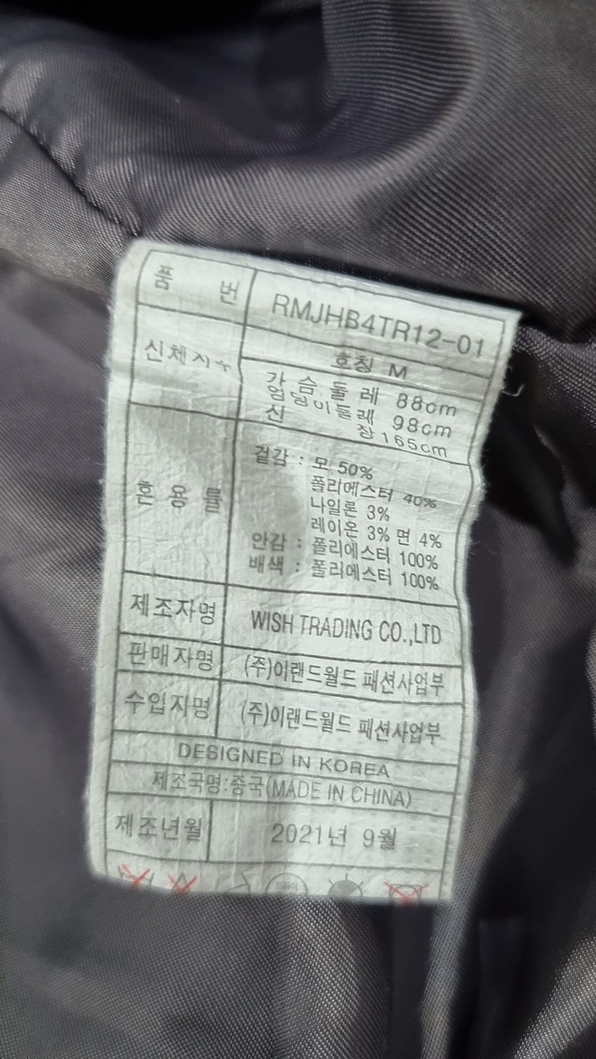 로엠(ROEM) 기타 점퍼/재킷 M