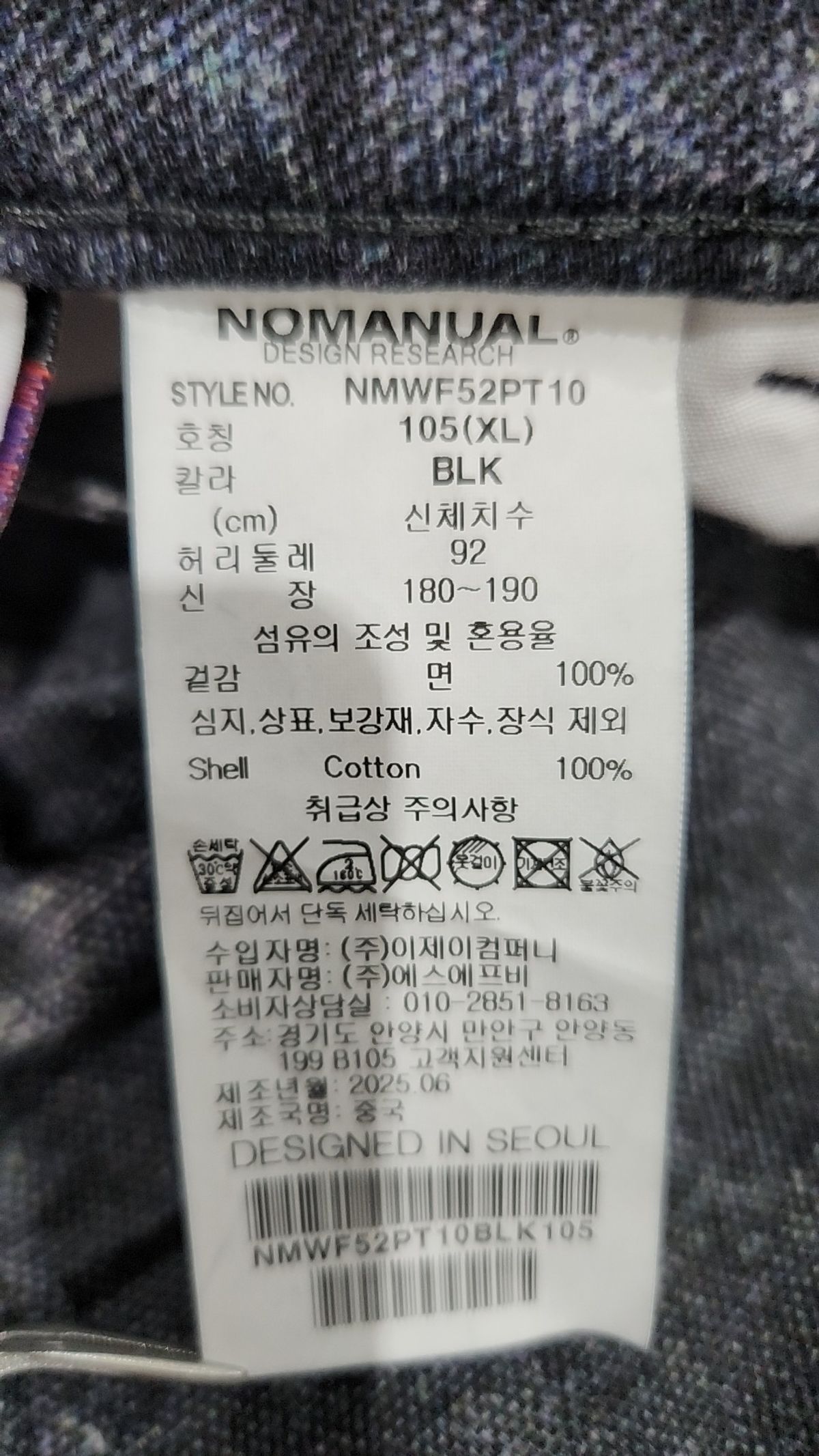노매뉴얼(NOMANUAL) PRINTED DOUBLE KNEE PANTS - BLACK XL