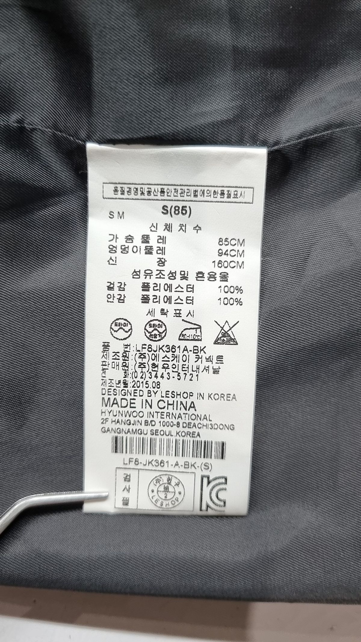 르샵 블랙(Leshop BLACK) 슈트/블레이저 재킷 S
