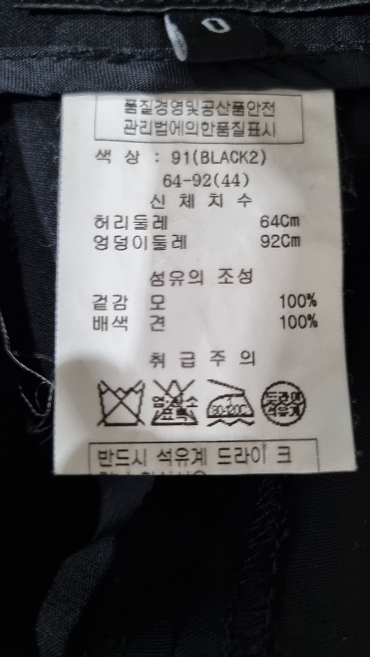 오즈세컨(O`2nd) 슈트 팬츠/슬랙스 S